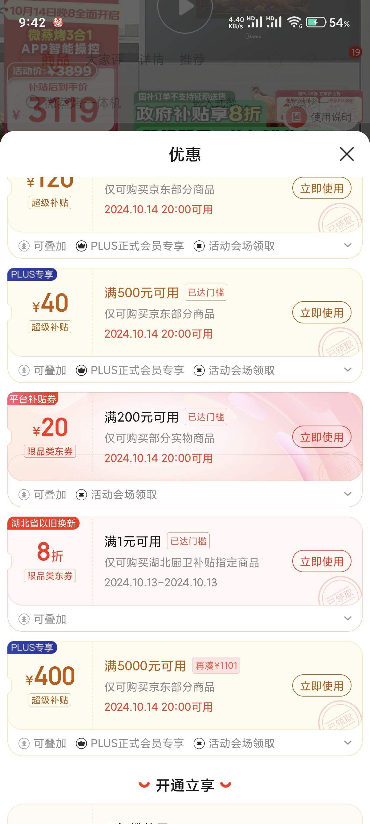 14��20�㡢����ȯ��PLUS��Ա��Midea ����R3J BG3405W Ƕ��ʽ΢����һ��� 34L �Ż�֤��