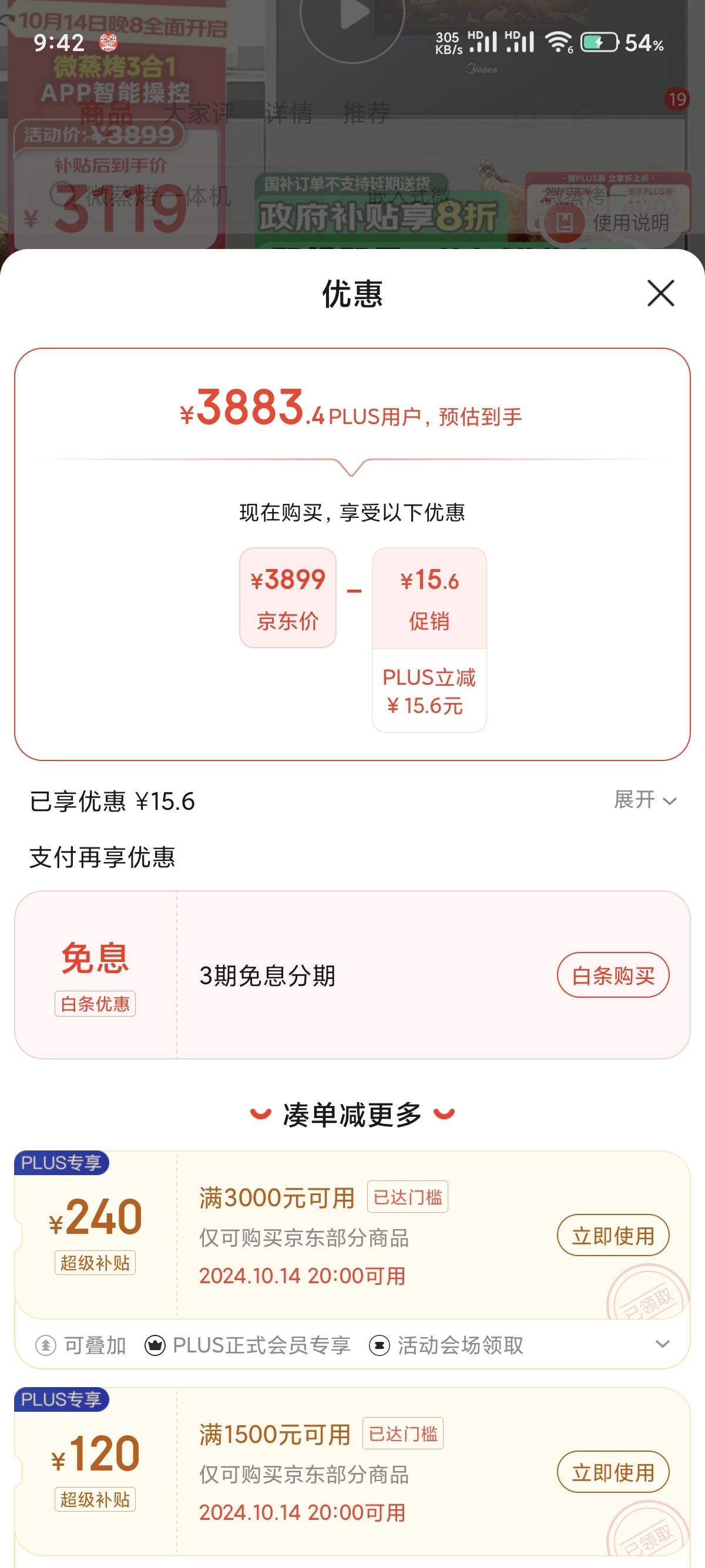 14��20�㡢����ȯ��PLUS��Ա��Midea ����R3J BG3405W Ƕ��ʽ΢����һ��� 34L �Ż�֤��