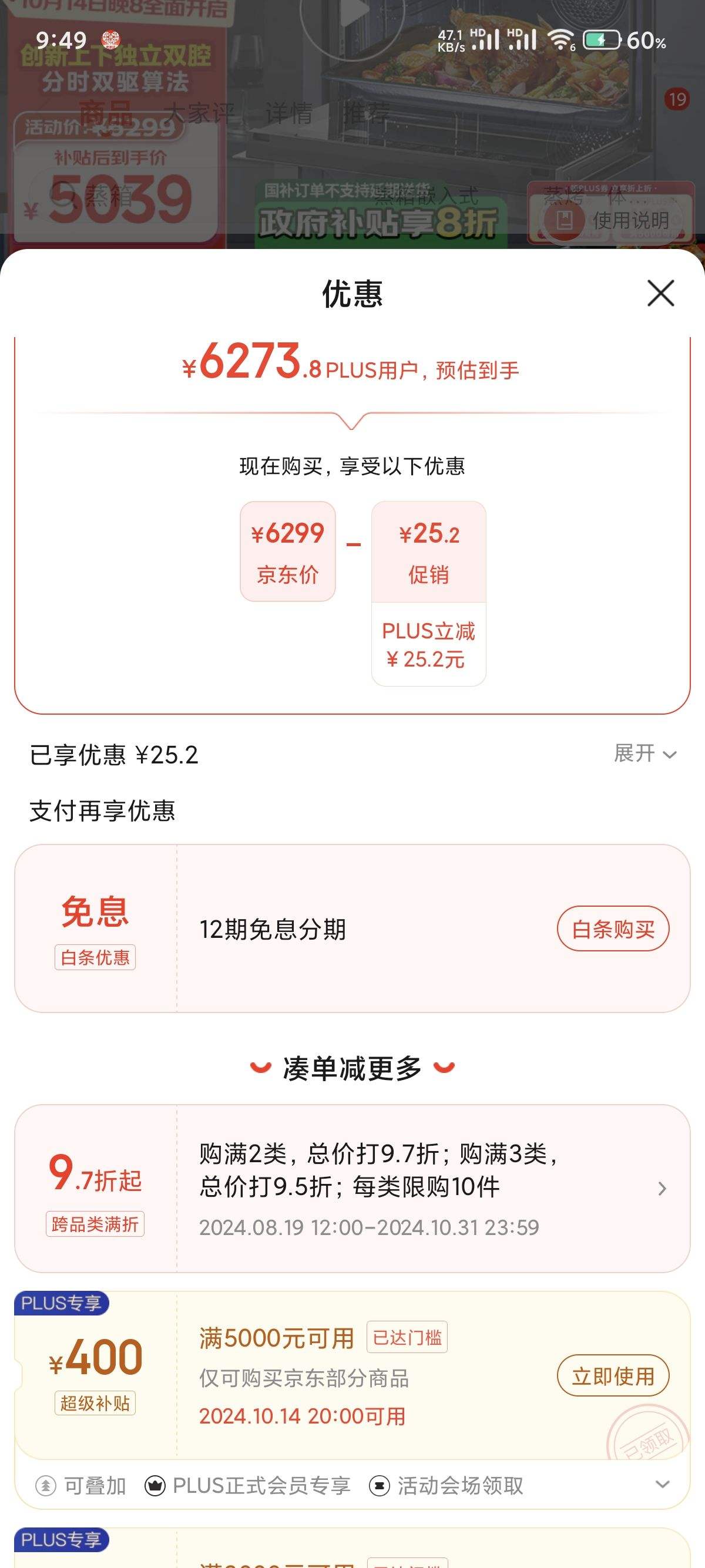 ����ȯ��14��20�㡢PLUS��Ա��Midea ���� 85L  12.5Ӣ��òʴ���  Ƕ��ʽ���������һ˫ǻ���ú決���俾��SD85�Ż�֤��