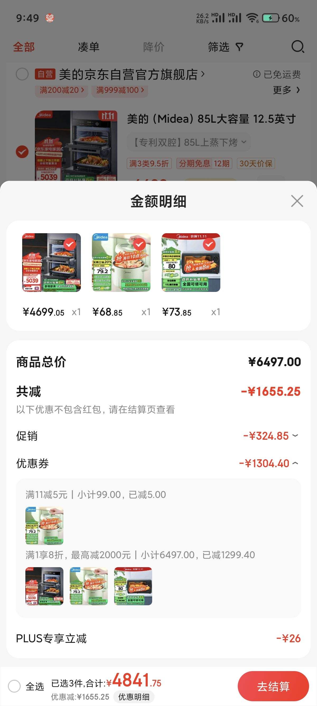 ����ȯ��14��20�㡢PLUS��Ա��Midea ���� 85L  12.5Ӣ��òʴ���  Ƕ��ʽ���������һ˫ǻ���ú決���俾��SD85�Ż�֤��