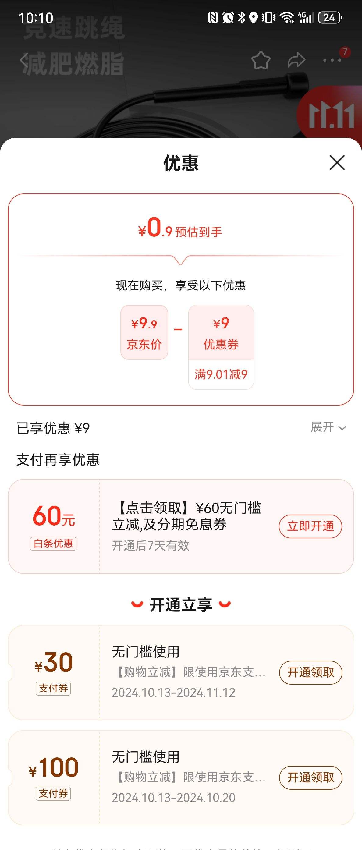 ����ȯ������;��������ȼ֬ר�����������˶�ͯ����ѧ���˶��п� ��ɫ-�������������Ż�֤��