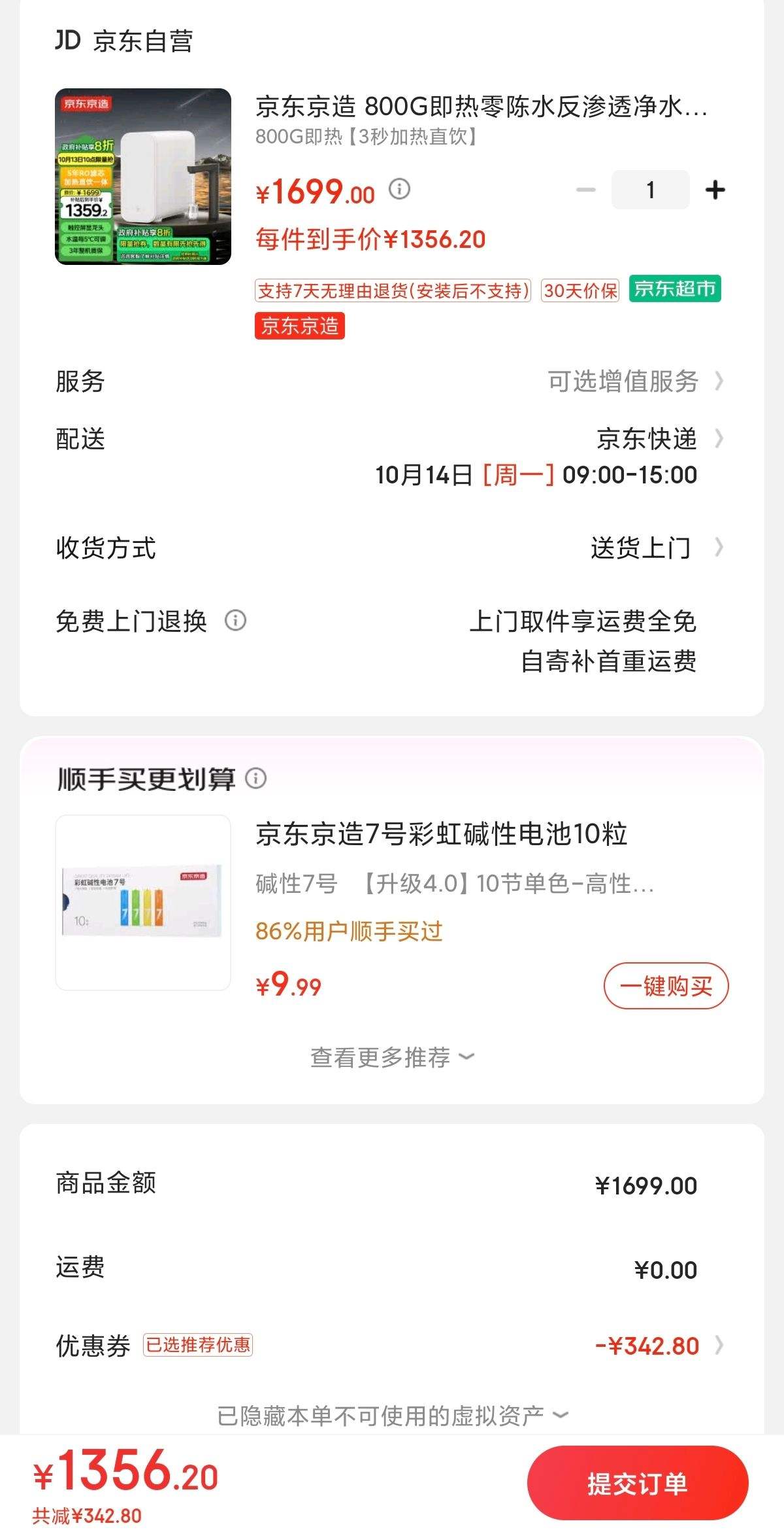 ÿ��10�㡢����ȯ���������� JZ-JRJS800G 800G�������ˮ����͸��ˮ�� ����ֱ��һ��� �Ż�֤��