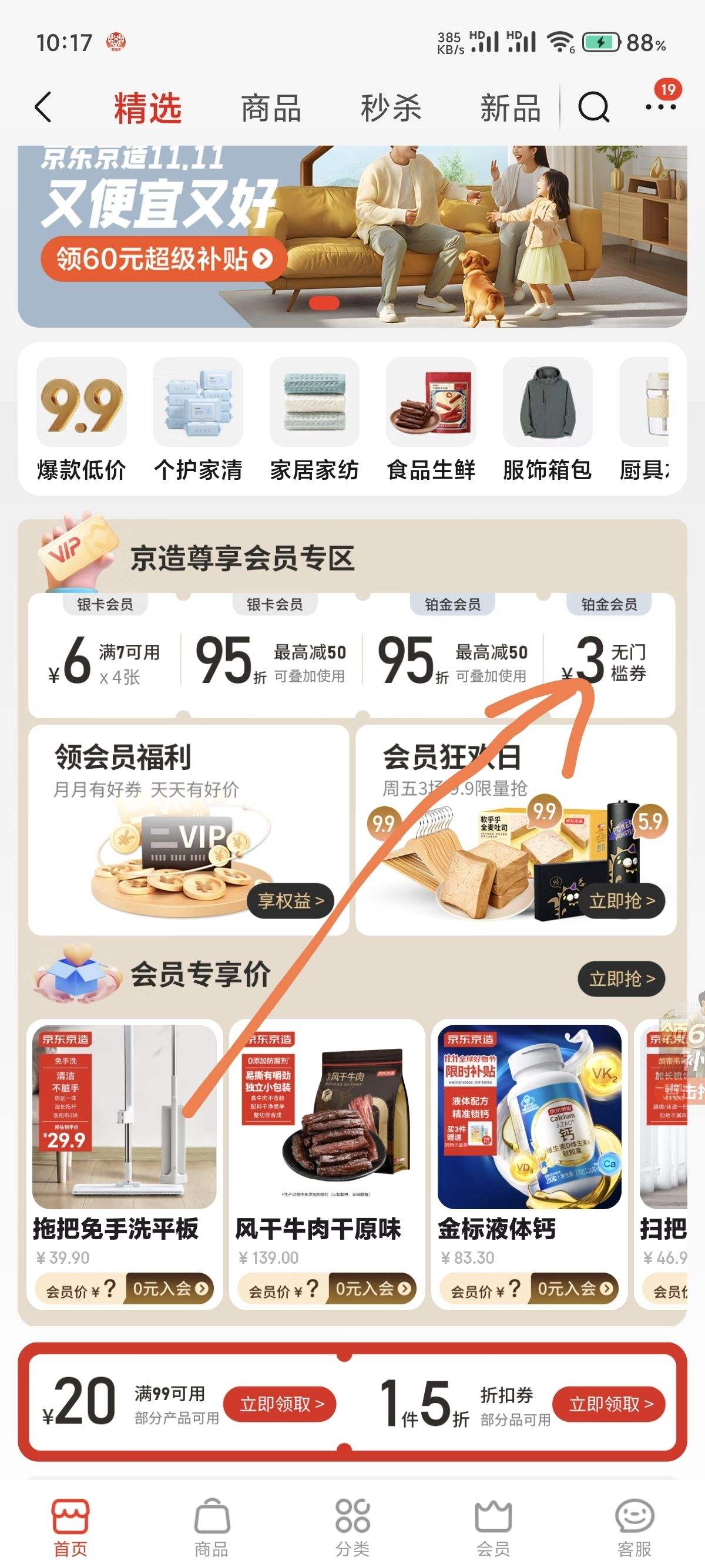 ÿ��10�㡢����ȯ���������� JZ-JRJS800G 800G�������ˮ����͸��ˮ�� ����ֱ��һ��� �Ż�֤��