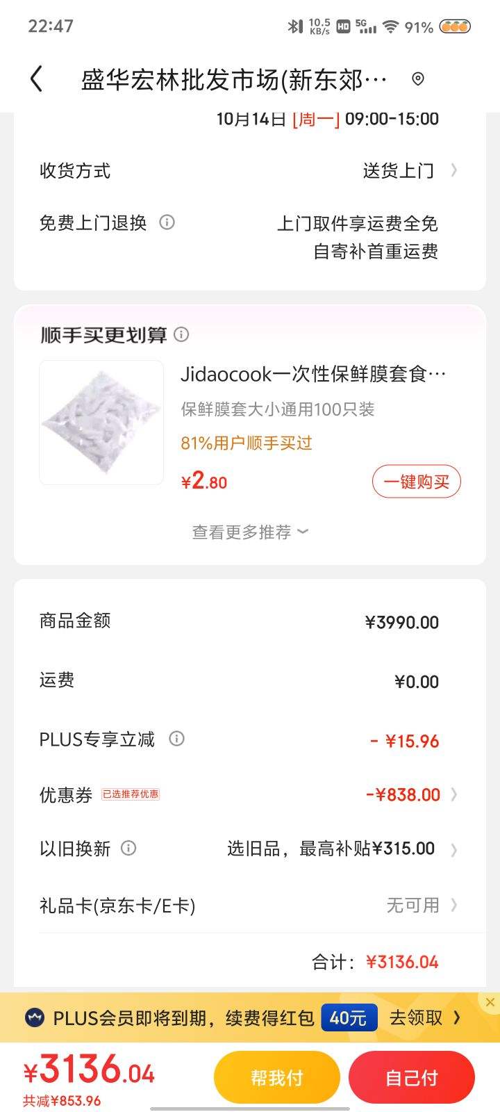 PLUS��Ա������ȯ������TINECO ���������� ʳ��3.0pro����ȫ�Զ����˻������Ż�֤��