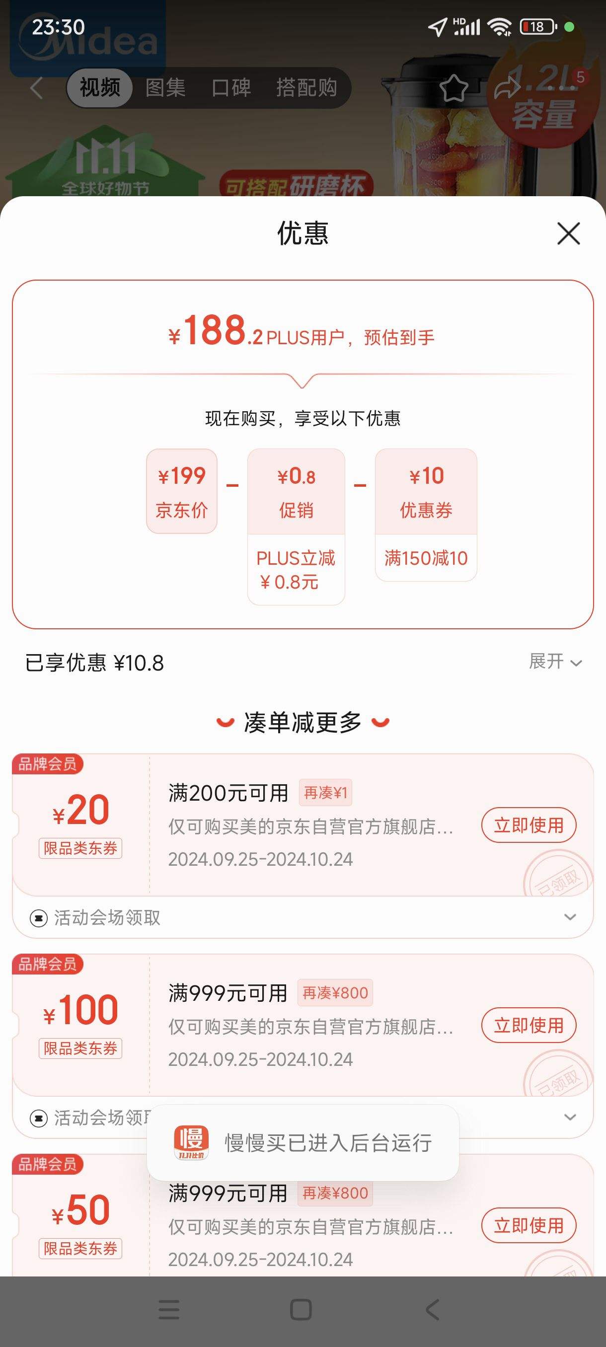 �޵�����plus������ȯ:���ģ�Midea���Ʊڻ�����ȫ�Զ������������ 1.2L����������������˫��������Ӥ����ʳե֭��MJ-PB6G2-021�Ż�֤��