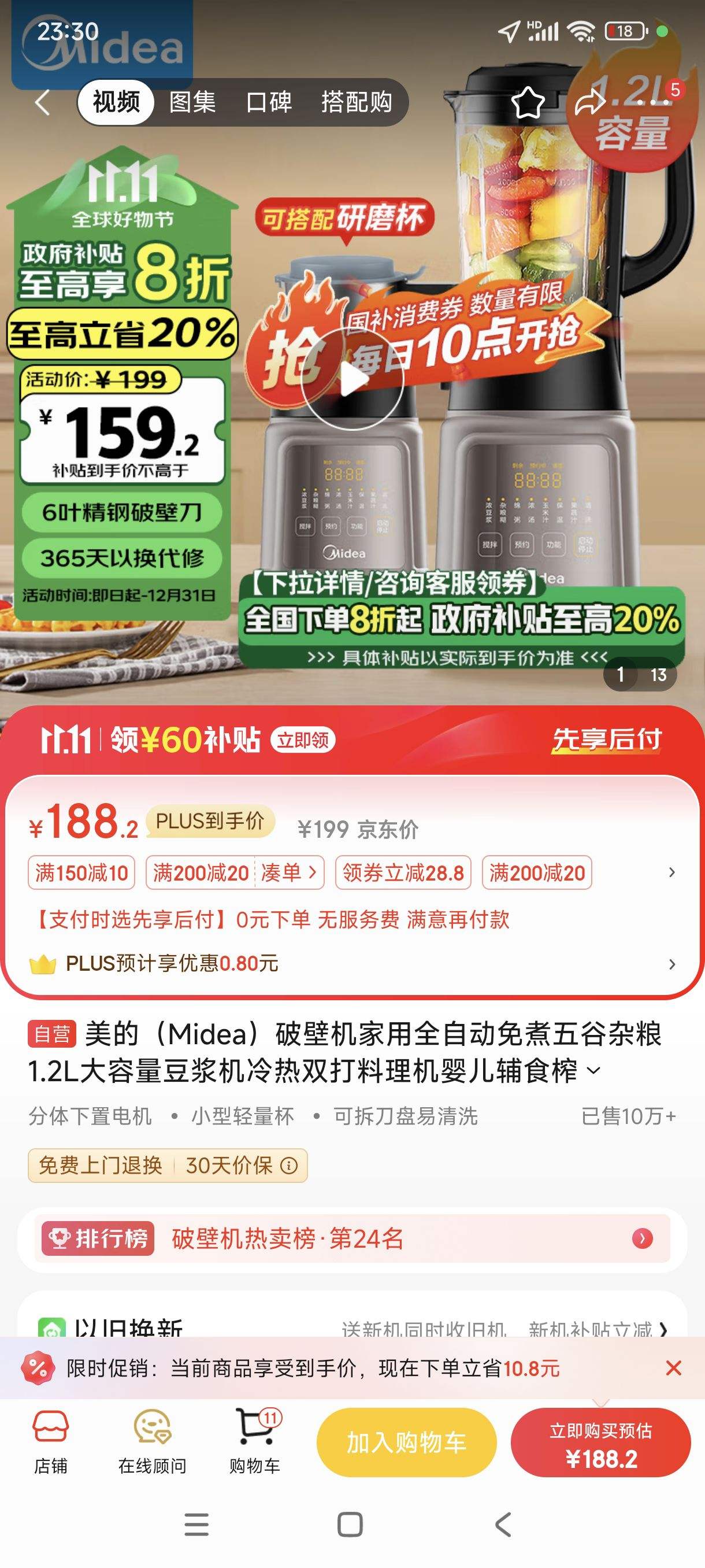 �޵�����plus������ȯ:���ģ�Midea���Ʊڻ�����ȫ�Զ������������ 1.2L����������������˫��������Ӥ����ʳե֭��MJ-PB6G2-021�Ż�֤��