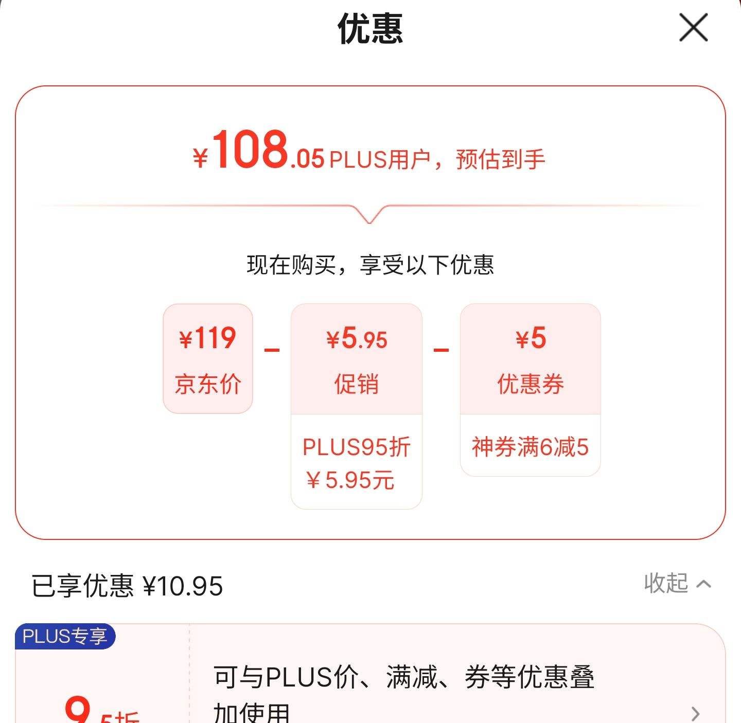 14��20�㡢PLUS��Ա������ȯ��ɼɼ 100%���� T���г����Ż�֤��