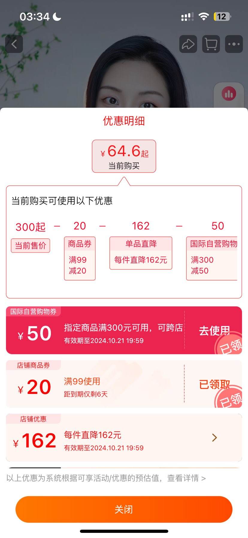 ����ɹ��ͯ��ɹ˪���̼��ºͷ���90ml�Ż�֤��