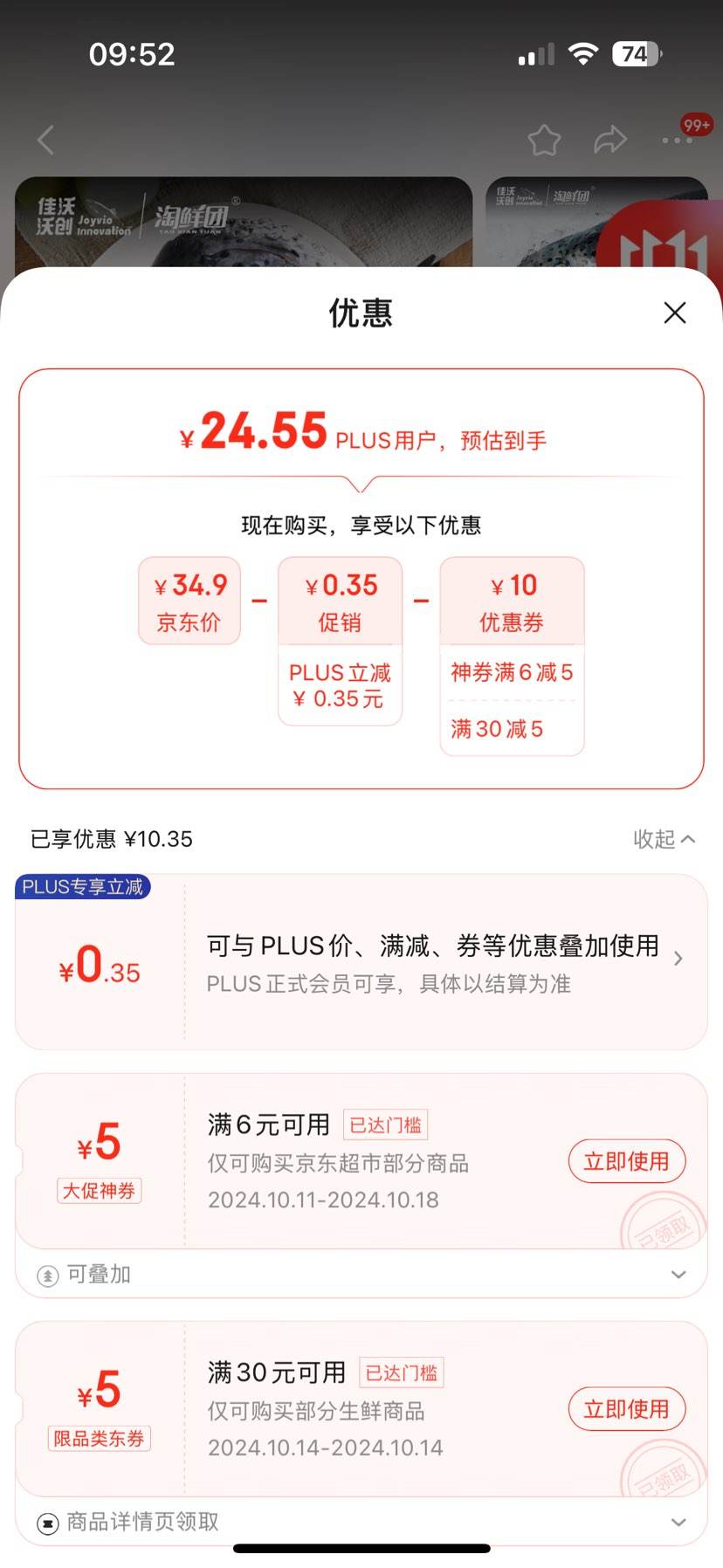 �ٽ��ۡ�����ȯ��������x���������䶳����ȥ��������ͷ400g*3 ����������Դͷֱ��	�Ż�֤��