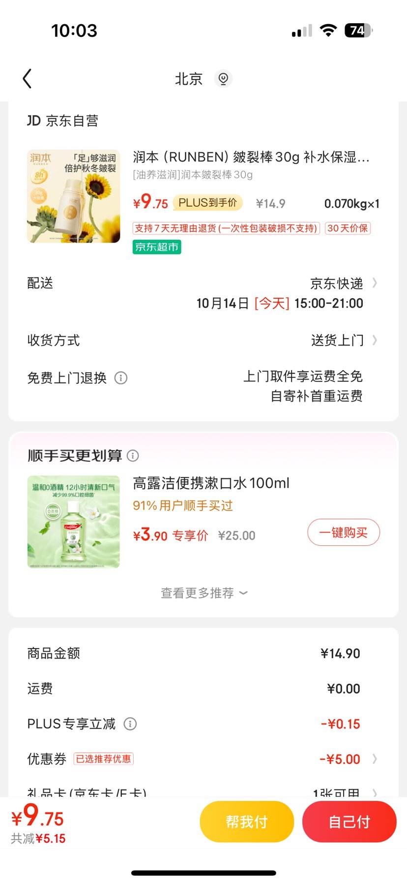 ����ȯ���󱾣�RUNBEN�����Ѱ�30g �Ż�֤��