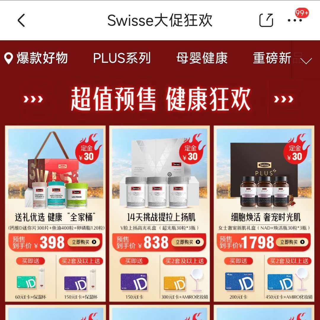  Swisse˫11ٿ ֵԤ50/60/150ԪEµӮ