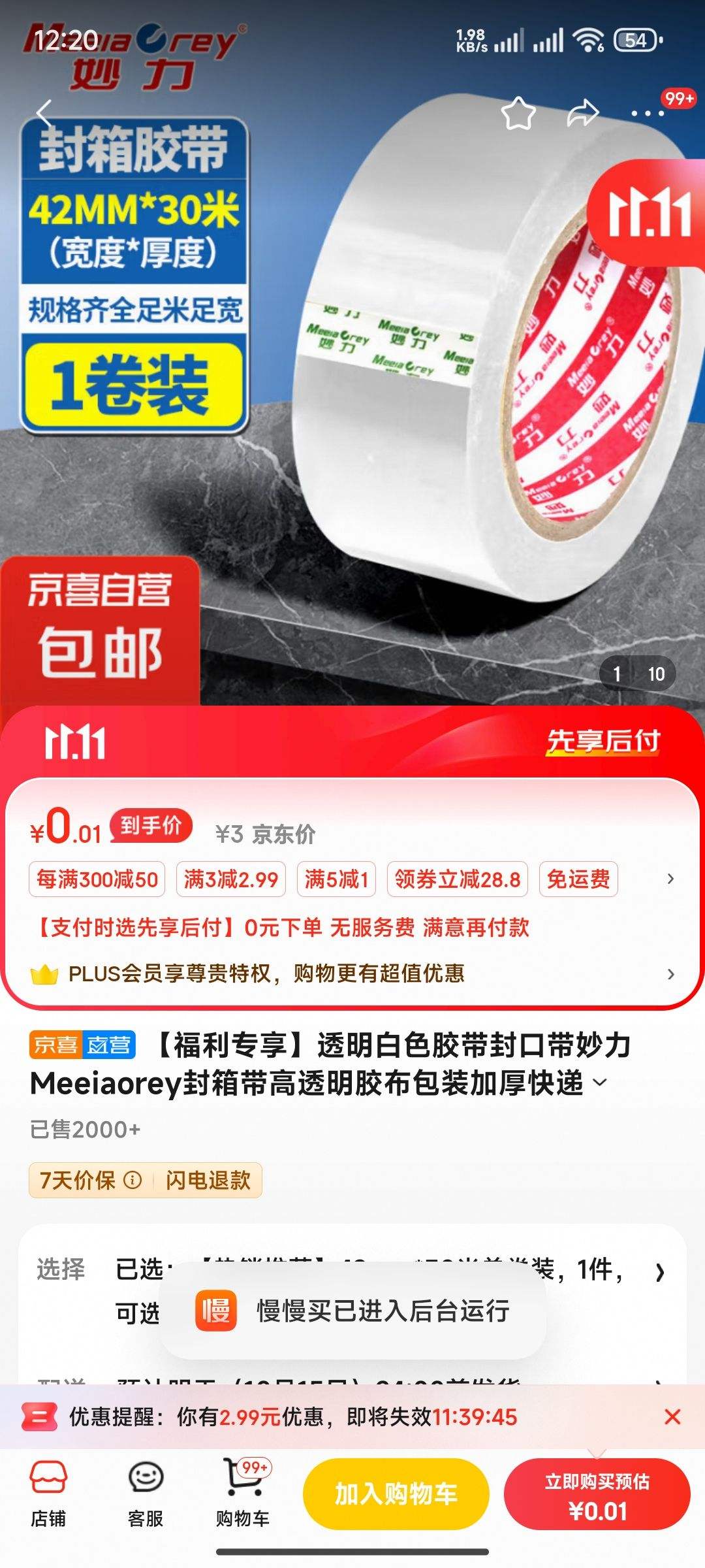 ������ר����͸����ɫ������ڴ�����Meeiaorey�������͸��������װ�Ӻ��ݴ��ճ��ǿֽ�佺ֽ �������Ƽ���42mm*30�׵���װ�Ż�֤��