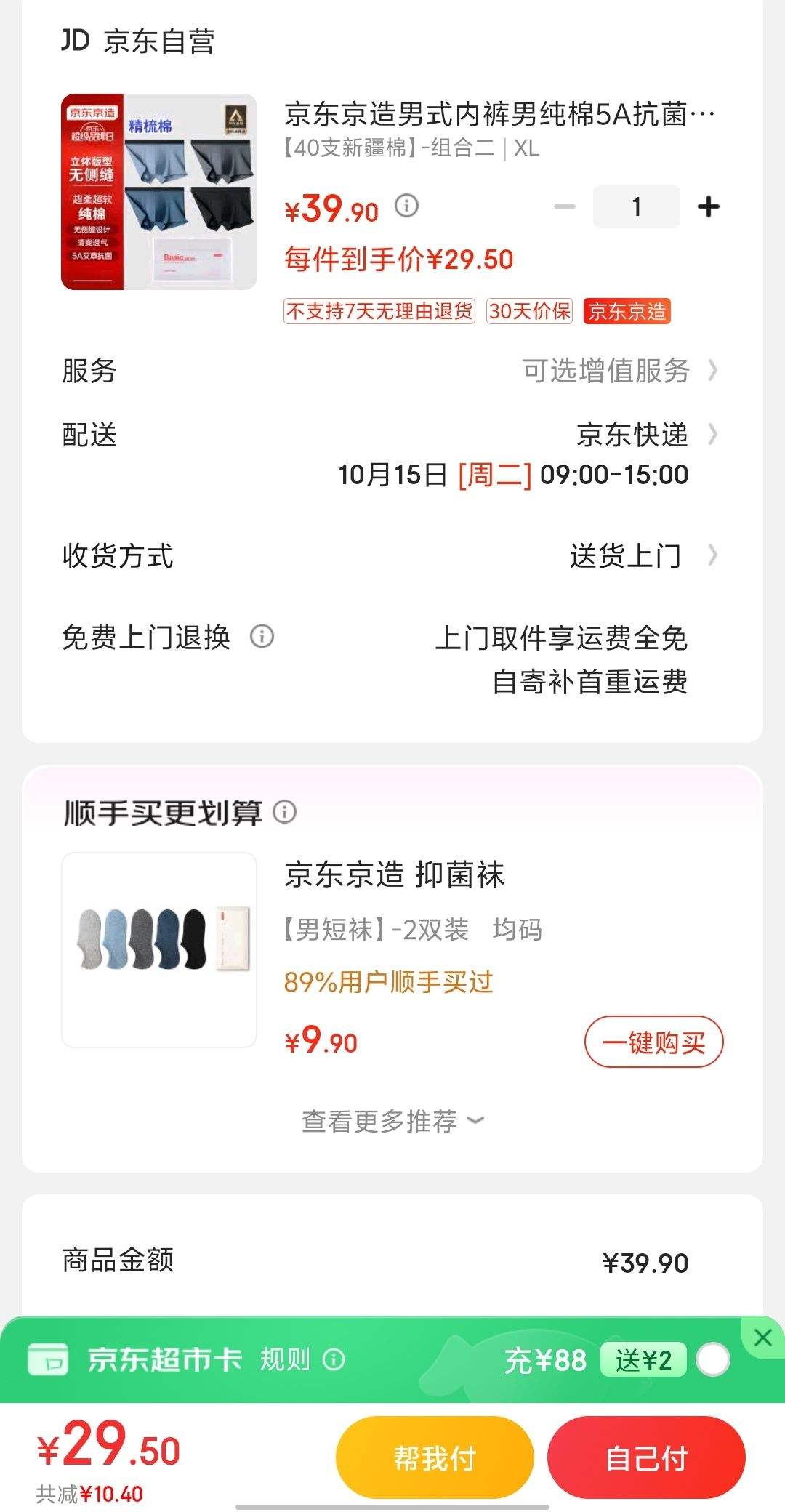 �ٲ�ȯ��plus��Ա���������� 95%������ʿ�ڿ� 4��װ�Ż�֤��