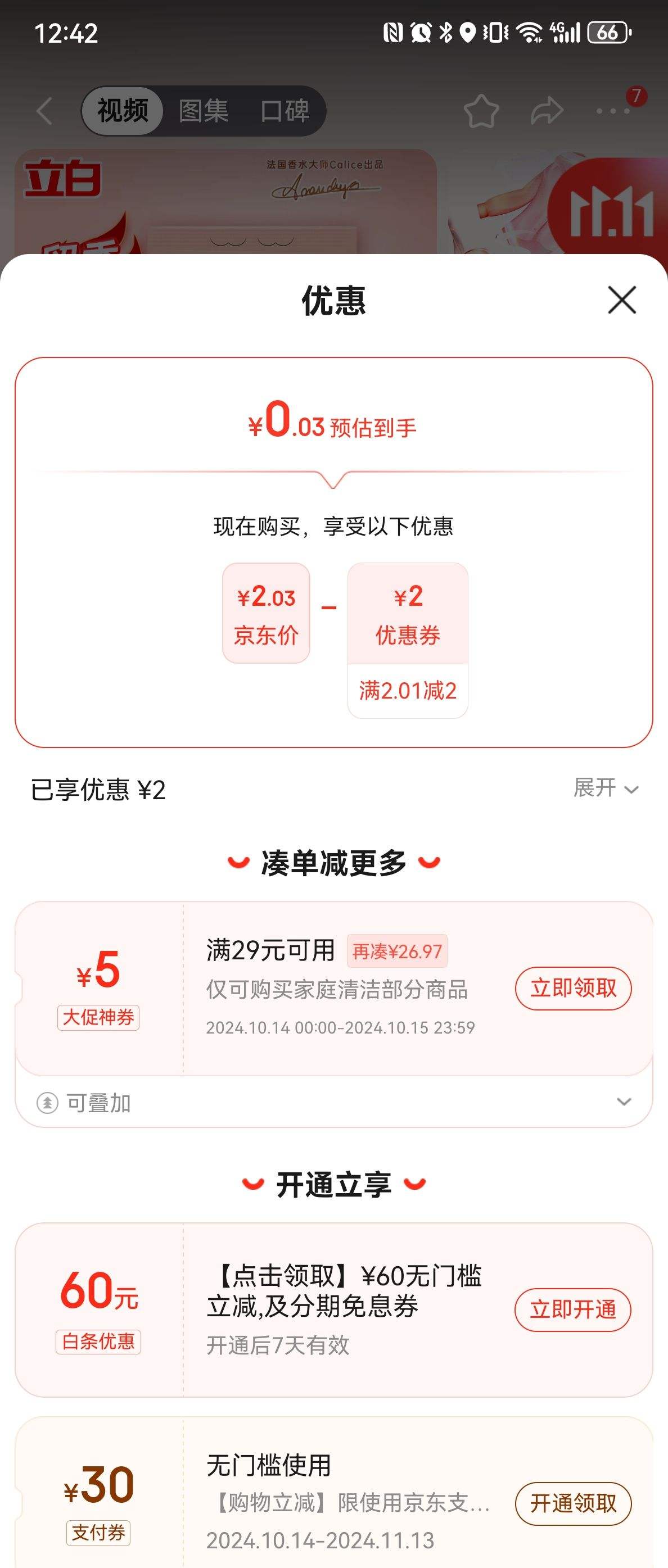 ����ȯ������ϴ�·���ϴ��ϴ���ȥ�ղ����� ��ʦ���ϴ�·�35g*1���Ż�֤��