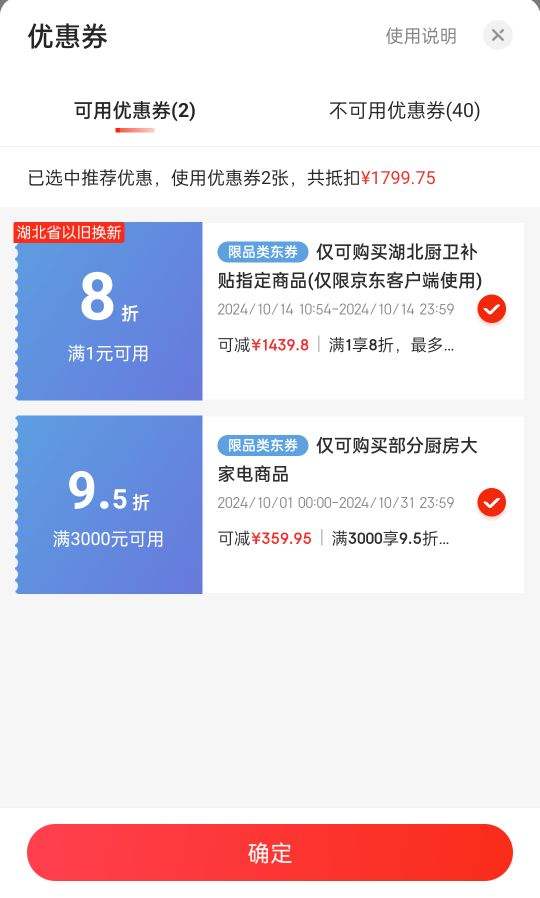 �����ȯ�����ģ�Midea��16��Ƕ��ʽϴ��� GX3000 �Ż�֤��