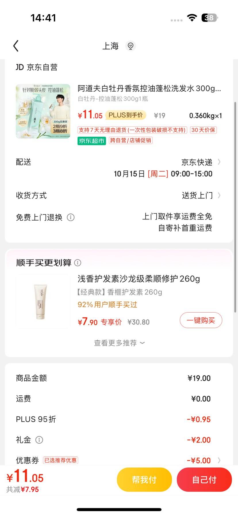 plus������ȯ���������ĵ����տ�������ϴ��ˮ300g �Ż�֤��