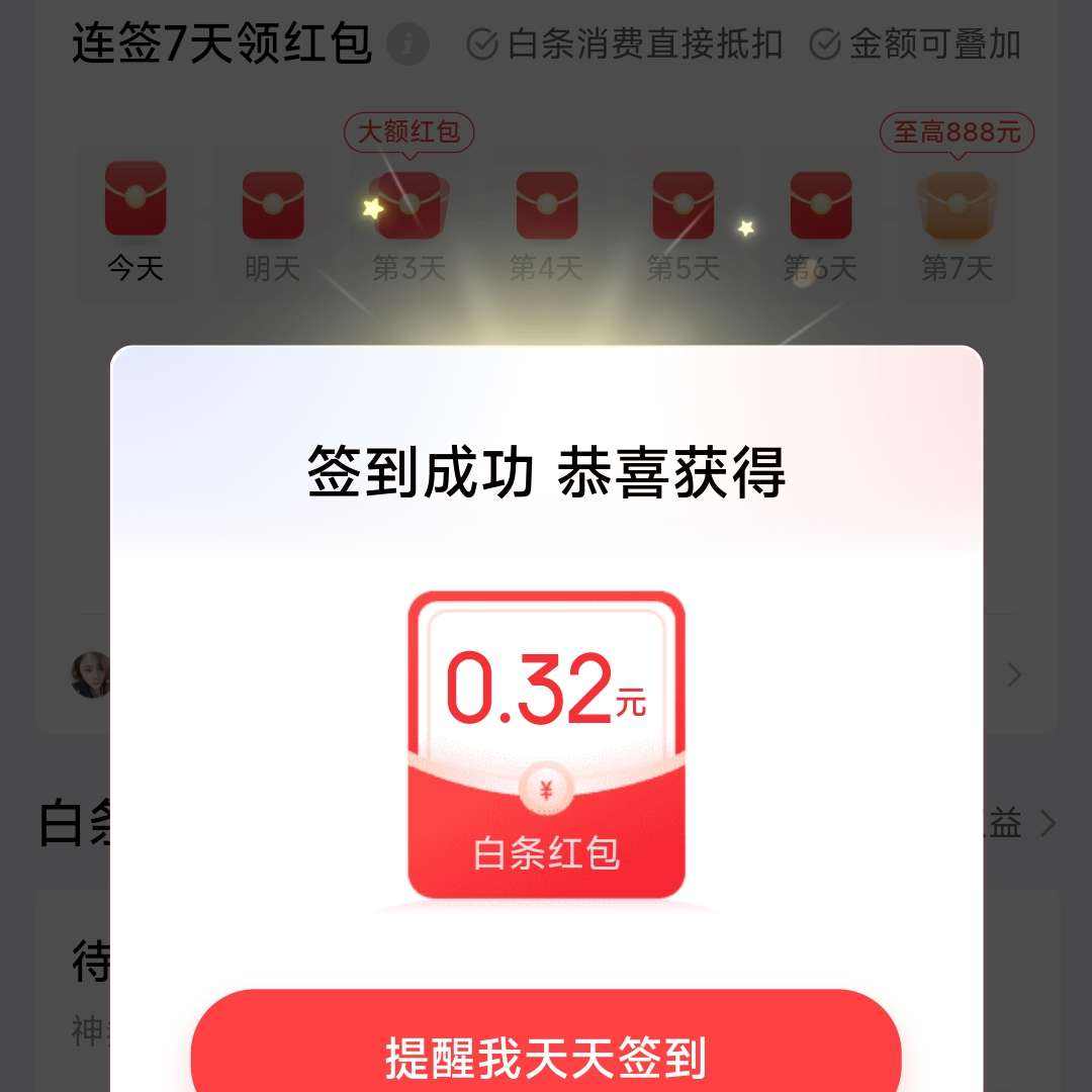  ǩ7 888Ԫһʵ0.32Ԫ