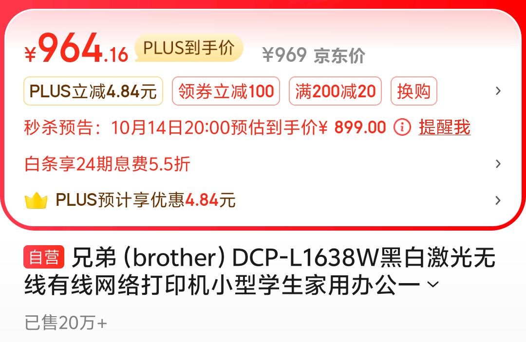 20�㡢˫11Ԥ�棺brother �ֵ� DCP-L1638W �ڰ׼���һ����Ż�֤��