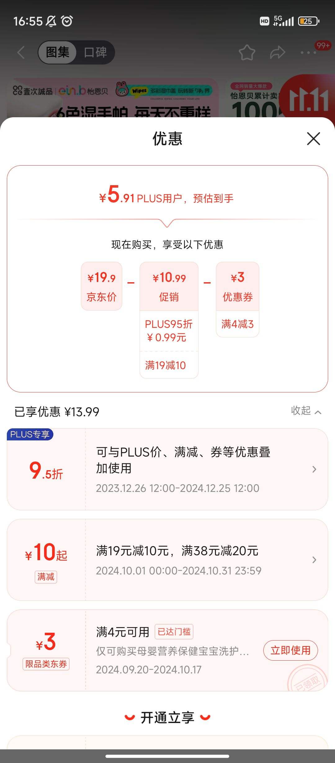 ����ȯ������Plus:������ ���Ӥ��ʪ��С����Яװ 8Ƭ*6���Ż�֤��