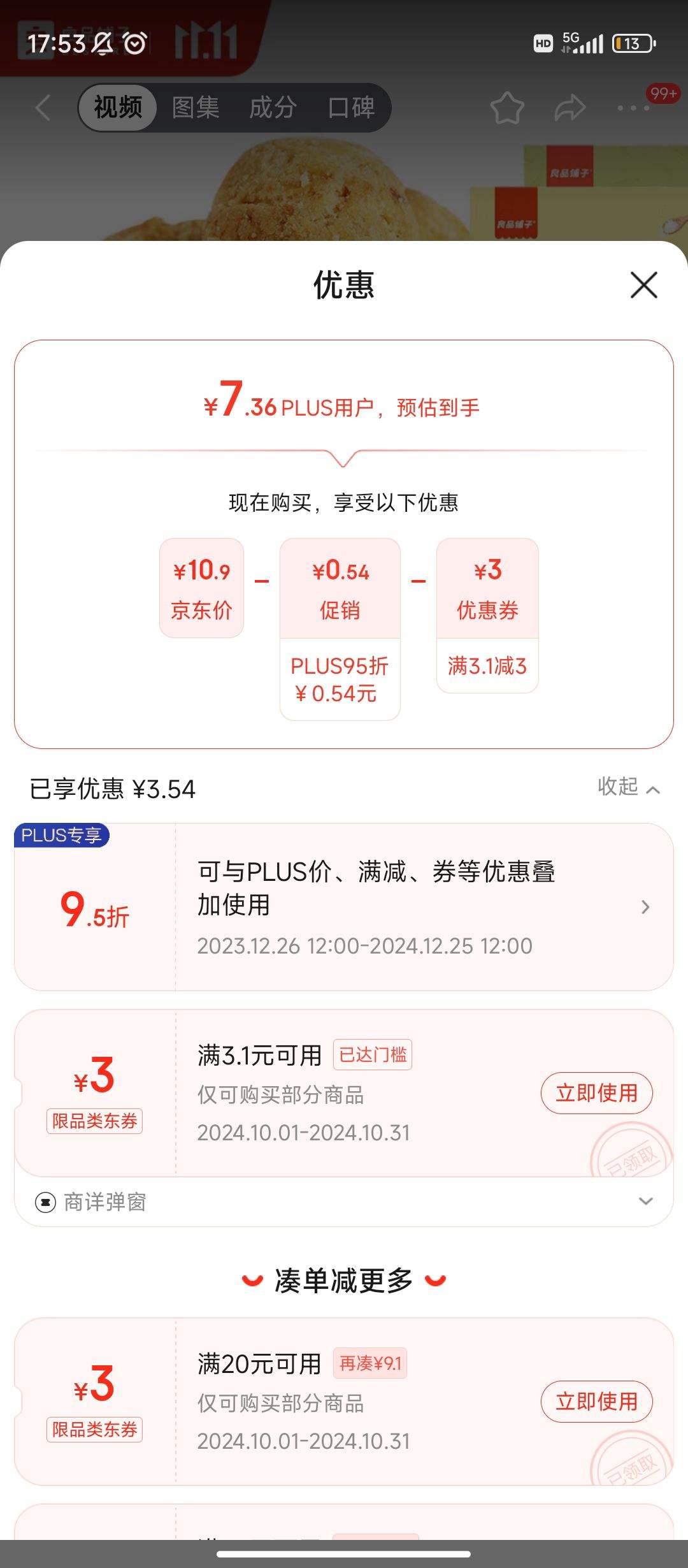 ����ȯ������Plus:��Ʒ���� �̵���һ����165g�Ż�֤��