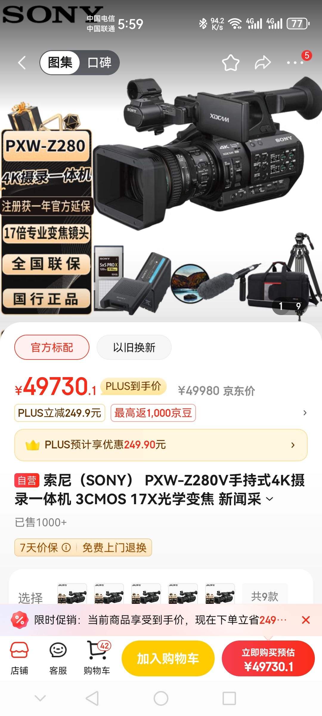 ���ᣨSONY�� PXW-Z280V�ֳ�ʽ4K��¼һ��� 3CMOS 17X��ѧ�佹 ���Ųɷ�/��¼Ƭ�����洢���������ײ����Ż�֤��