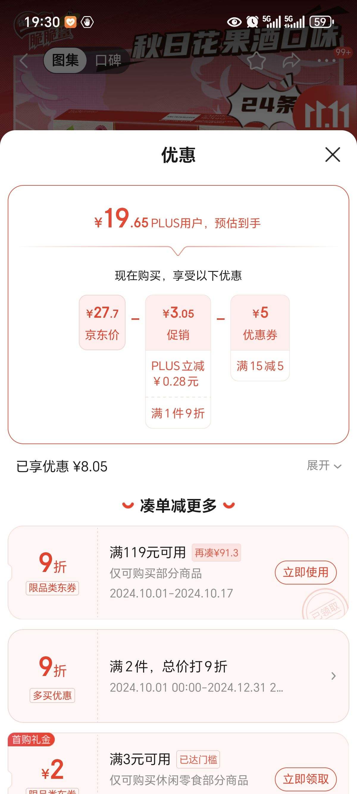 Plus��Ա������ȯ��ȸ����Nestle��������������� ݮ���Ⱥ��ζ 24��446.4g ������ʳ �����޶��Ż�֤��