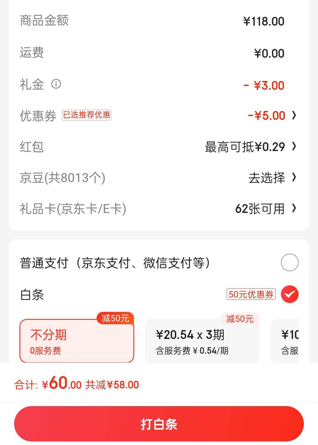 ���׹�������ȯ:è���ڿ��д���ƽ�ǿ�4��XL*2���Ż�֤��