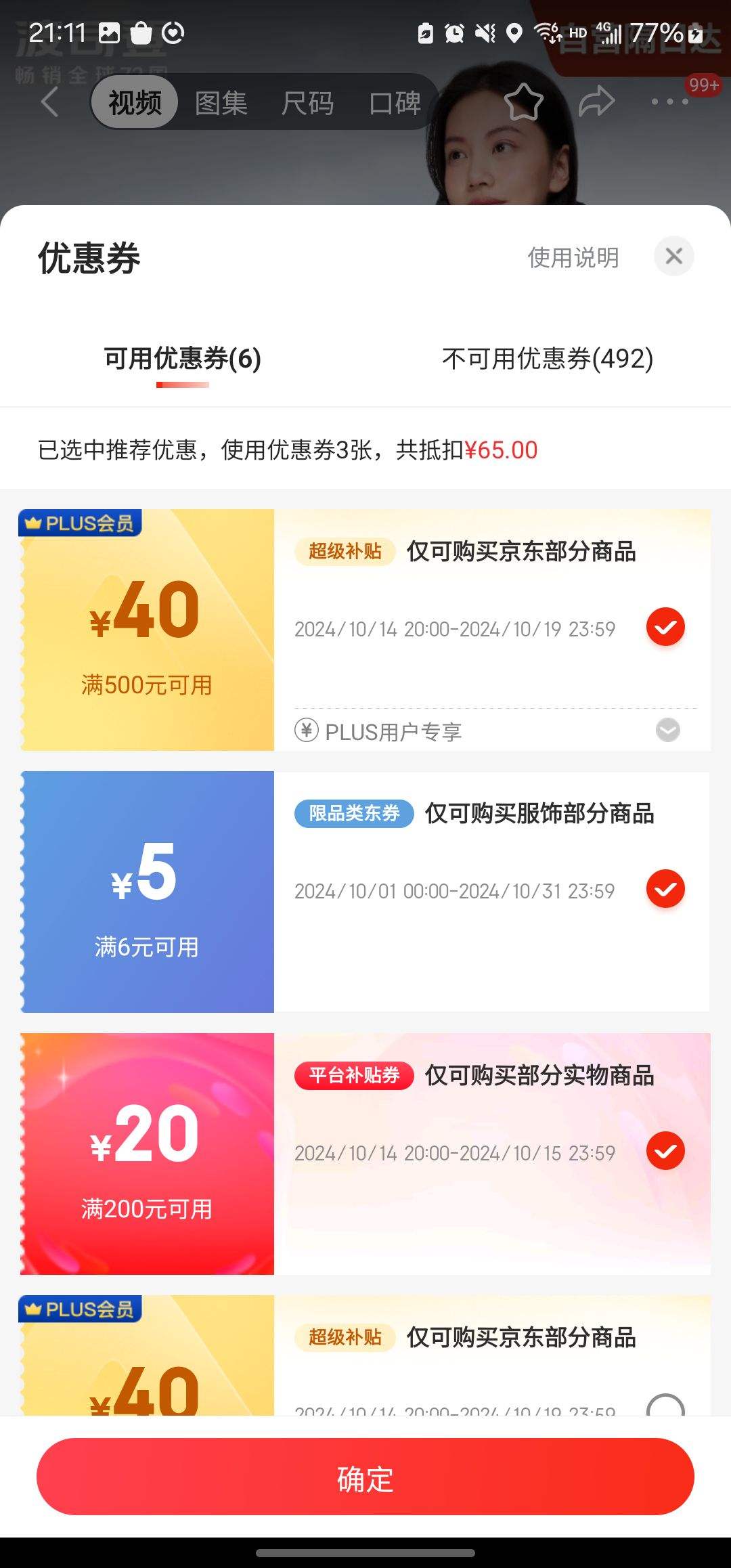 plus��Ա������ȯ����˾�� Ů����Ӻ�ٴ������ñ��ů90�����޷� ��ɫ��ѡ�Ż�֤��