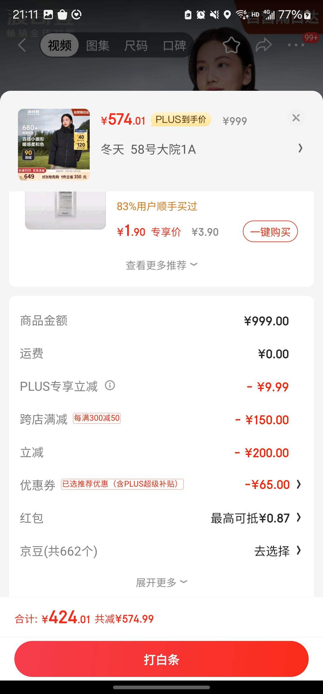 plus��Ա������ȯ����˾�� Ů����Ӻ�ٴ������ñ��ů90�����޷� ��ɫ��ѡ�Ż�֤��