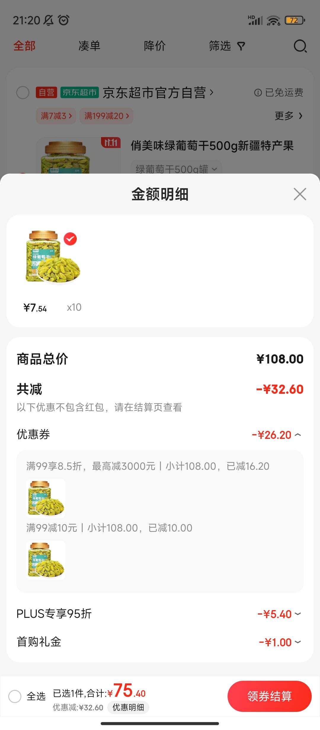 ����ȯ������Plus�����׹�:����ζ �����Ѹ� 500g*10�Ż�֤��