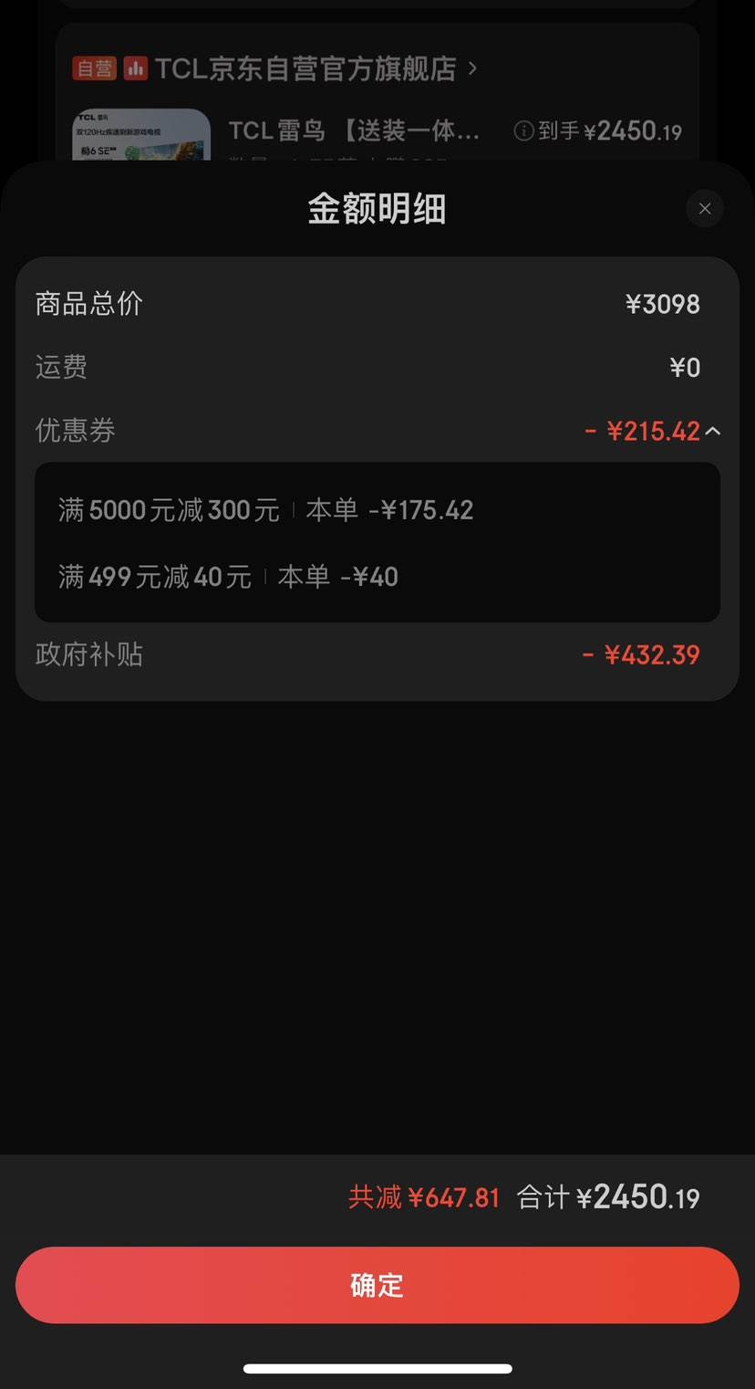 TCL���� ����װһ��桿��6SE 75Ӣ�� MEMC���� 4K������ȫ���� 2+32GB ��Ļ�������ܵ��ӻ�75S365C�Ż�֤��