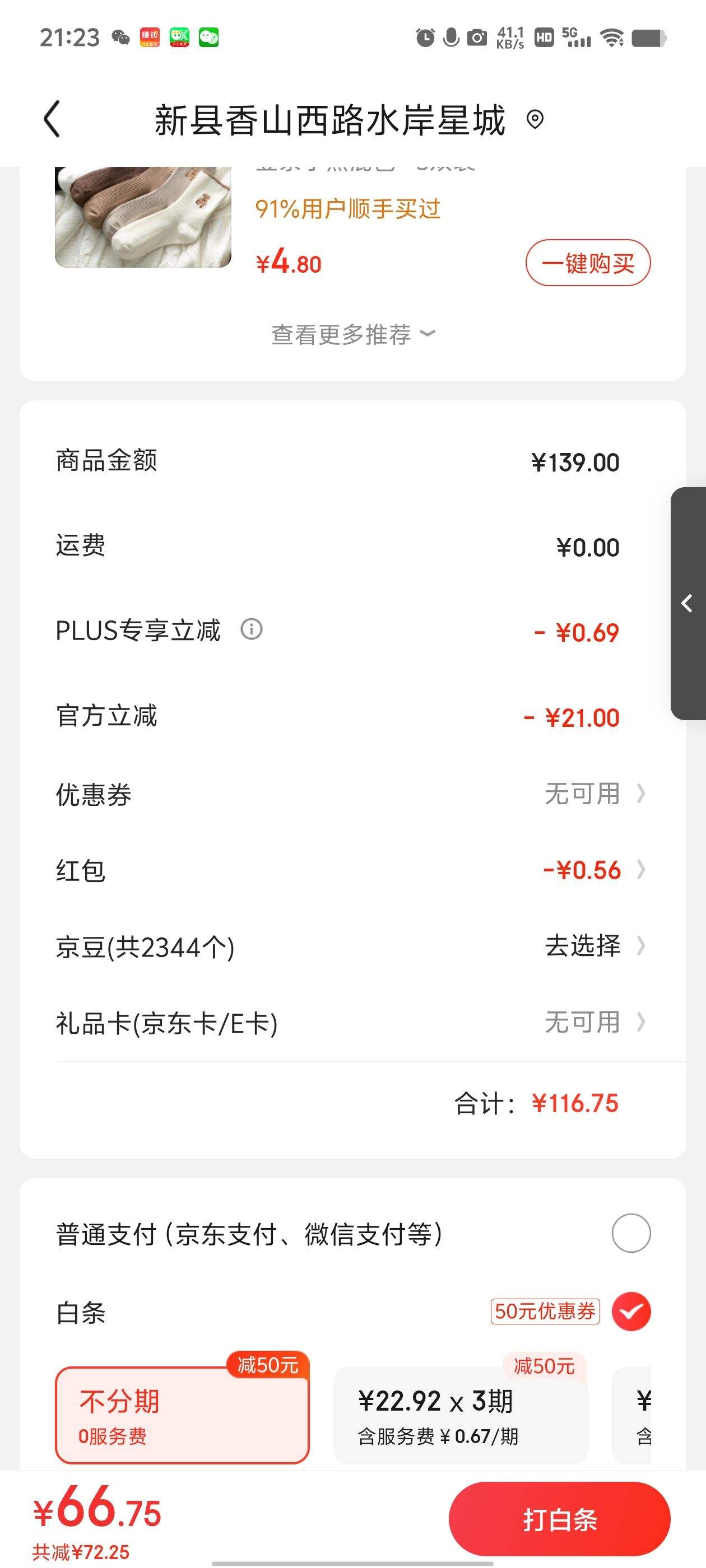 ?WESTLINK ���� ��ѵЬŮ2024�¿��Ь ��������ȫ���Ż�֤��