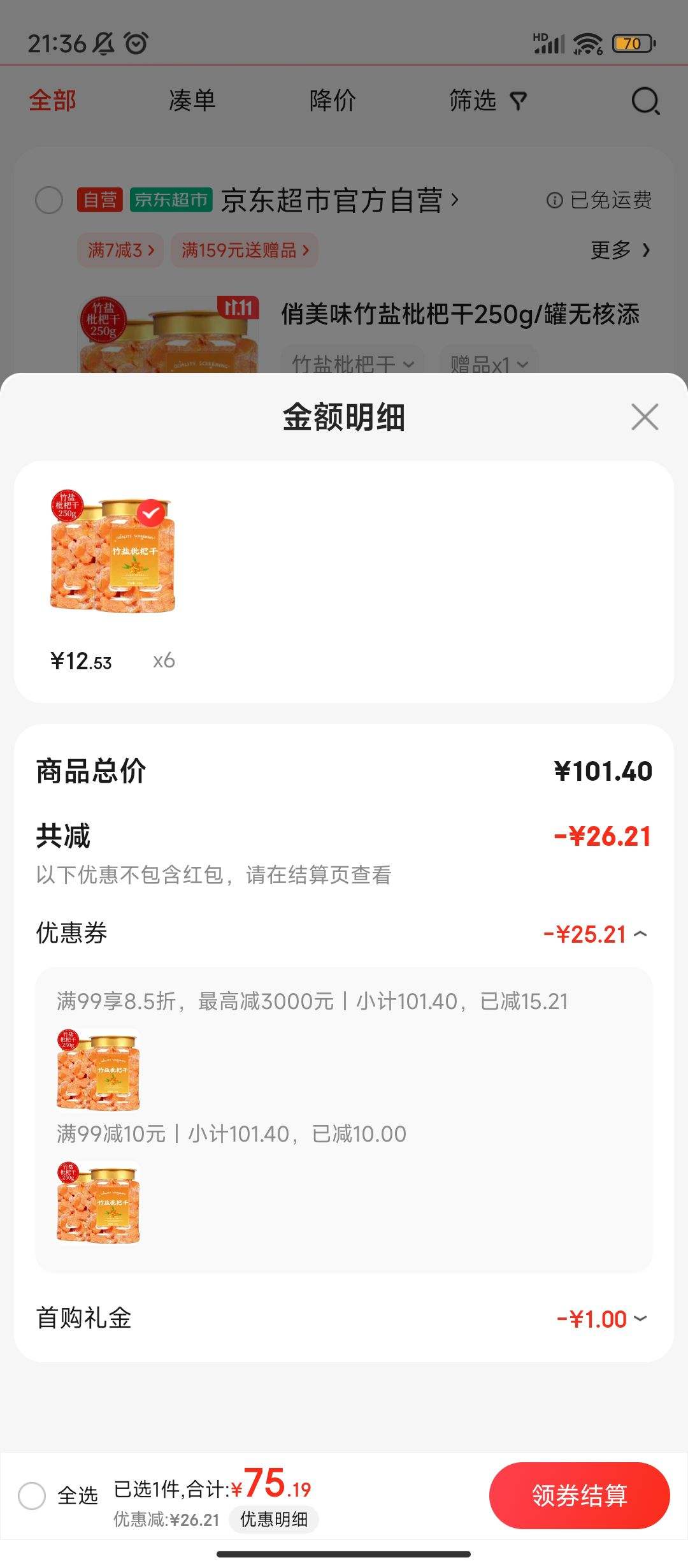 ����ȯ�����׹�:����ζ �������˸� 250g/��*6�Ż�֤��