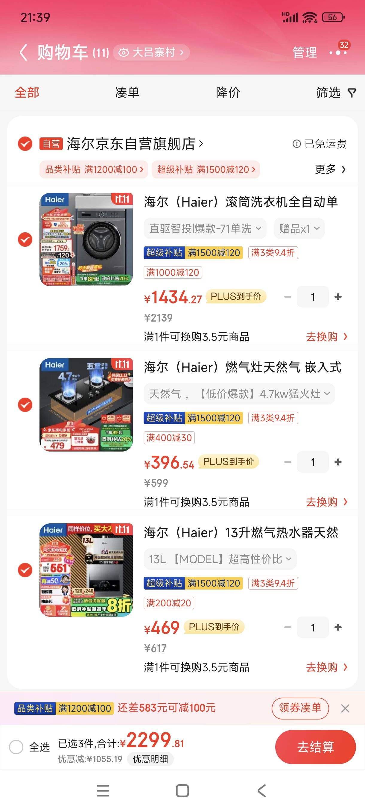 ˫11�񻶡��޵�����PLUS��Ա������ȯ��Haier ���� EG100MATE71S ��Ͳϴ�»� 10kg ��ɫ�Ż�֤��