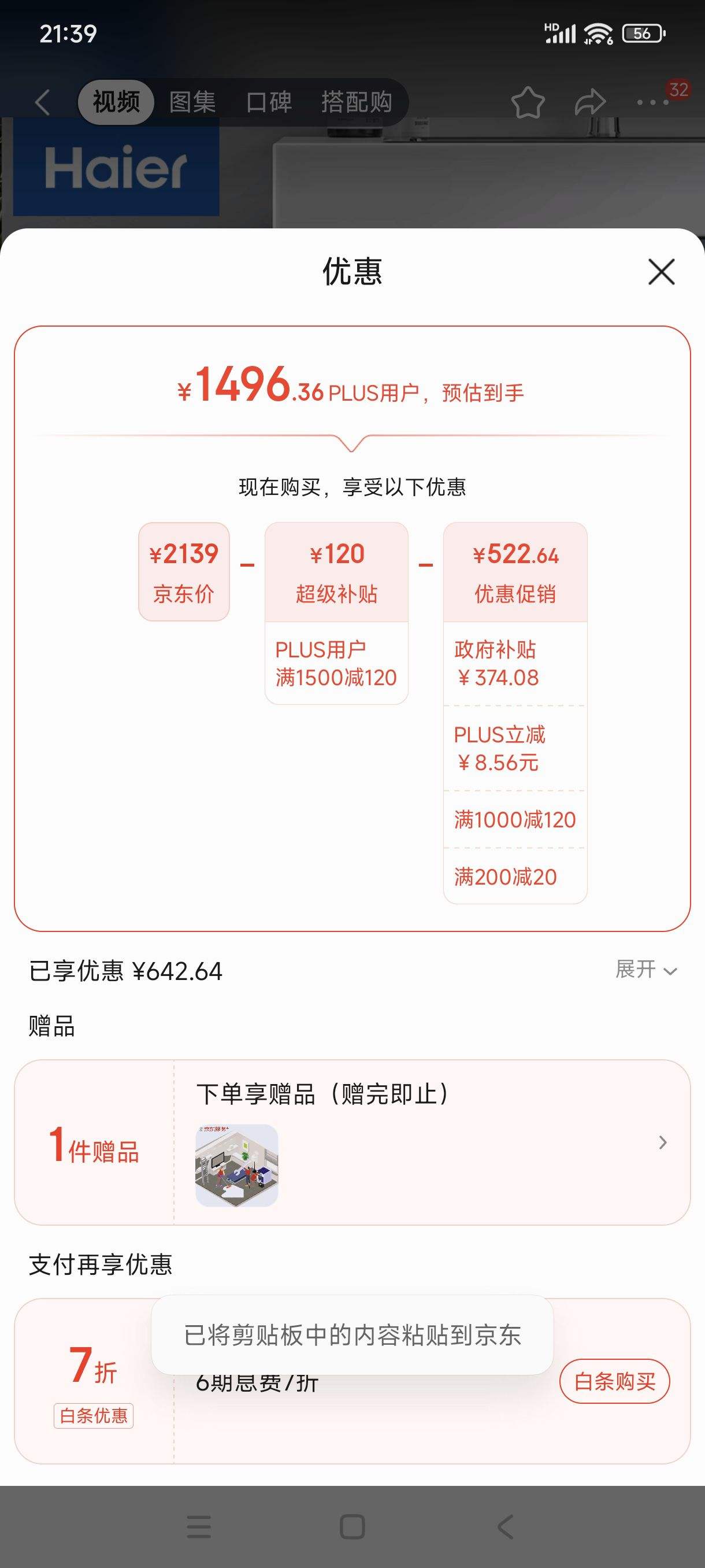 ˫11�񻶡��޵�����PLUS��Ա������ȯ��Haier ���� EG100MATE71S ��Ͳϴ�»� 10kg ��ɫ�Ż�֤��