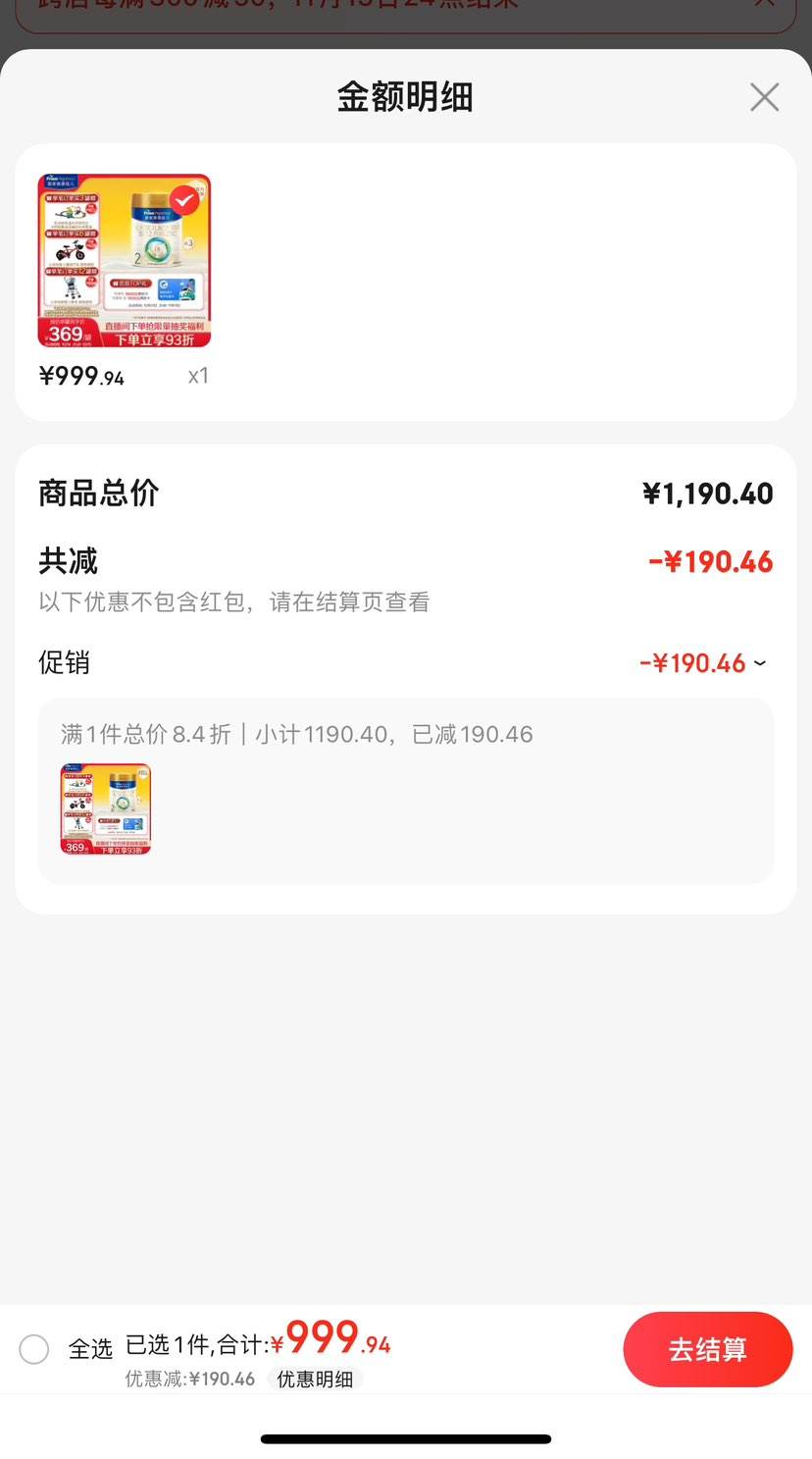 �ٽ��ۣ�����ȯ�����ؼѶ���Friso���ʼҽϴ�Ӥ���䷽�̷�2�Σ�6-12���£�800��*3 �¹����Ż�֤��