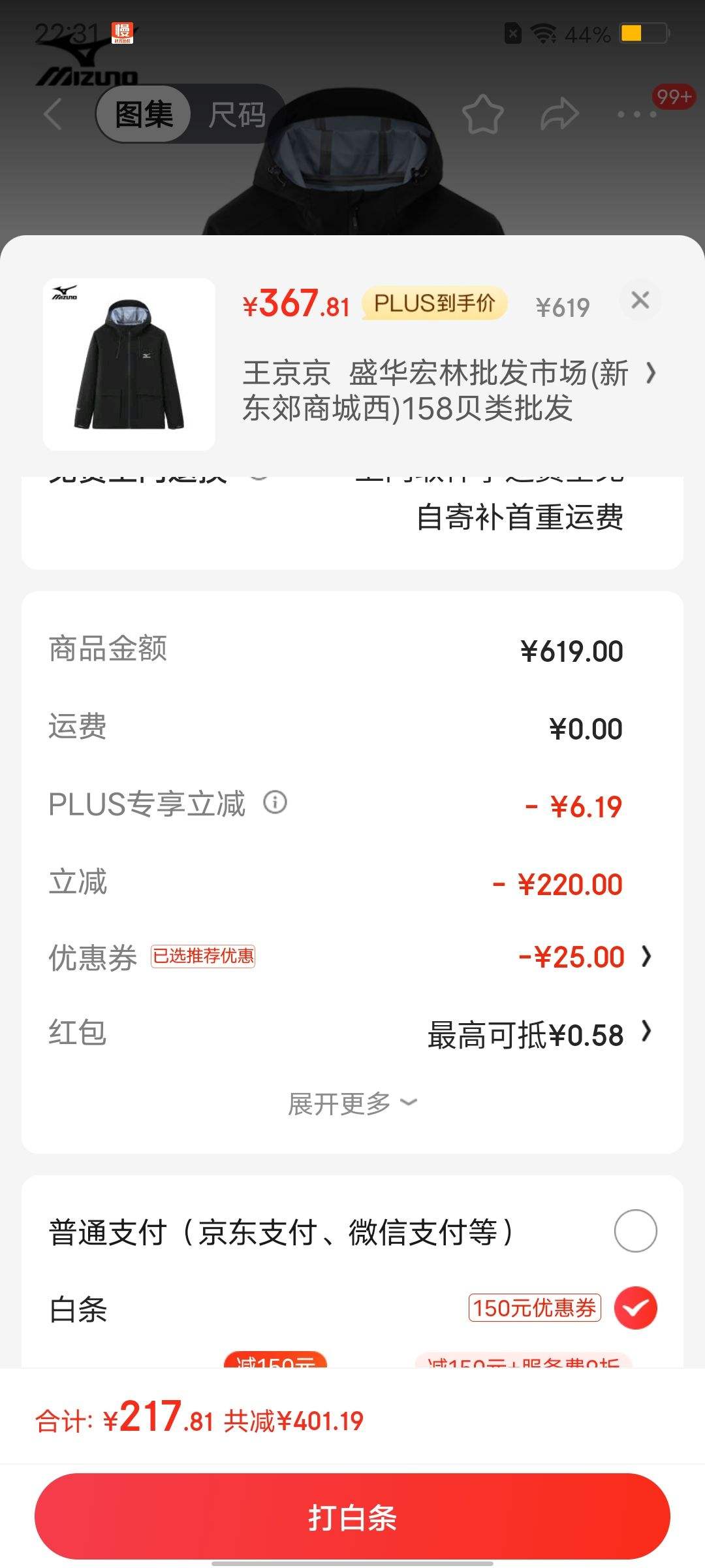 ˫11�񻶡�PLUS��Ա���赯ȯ������ŨMIZUNO ��������֯���� ��ɫ �Ż�֤��