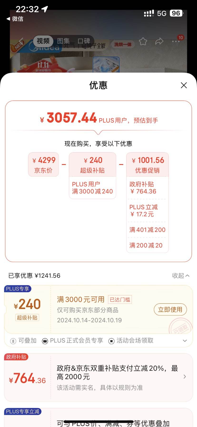 �޵��������Ѳ���������ȯ�����ģ�Midea�� ��Ͳϴ�»� ȫ�Զ����� MD10L7PRO 10����ϴ��һ��� ��ƽȫǶ Ԫ��2.0  �Ծɻ��� �ҵ���������Ż�֤��