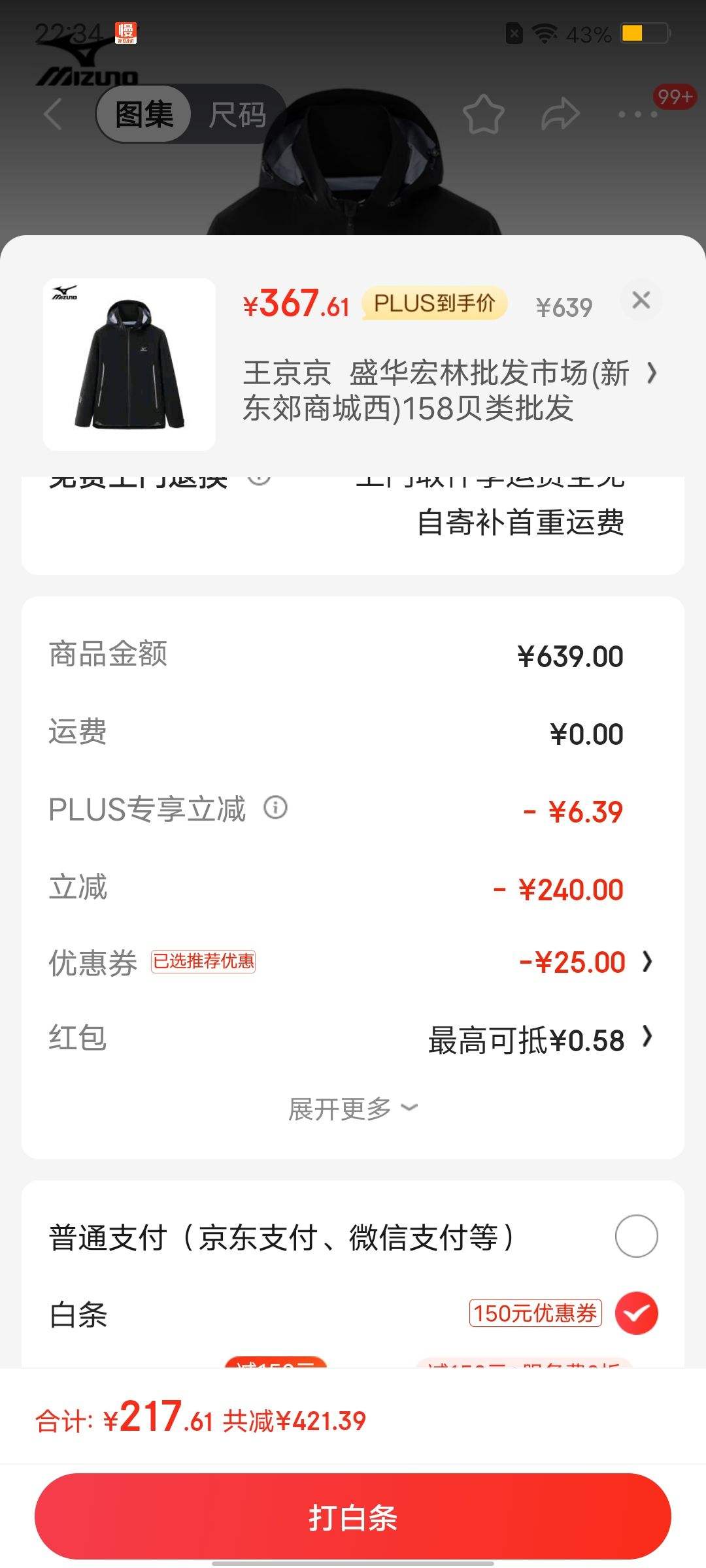 ˫11�񻶡��赯ȯ��PLUS��Ա������ŨMIZUNO ������Ů��ñ��֯����п� ��ɫ�Ż�֤��