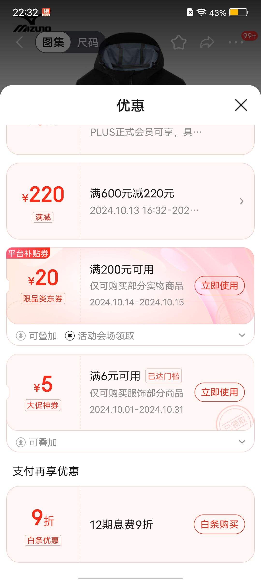 ˫11�񻶡��赯ȯ��PLUS��Ա������ŨMIZUNO ������Ů��ñ��֯����п� ��ɫ�Ż�֤��