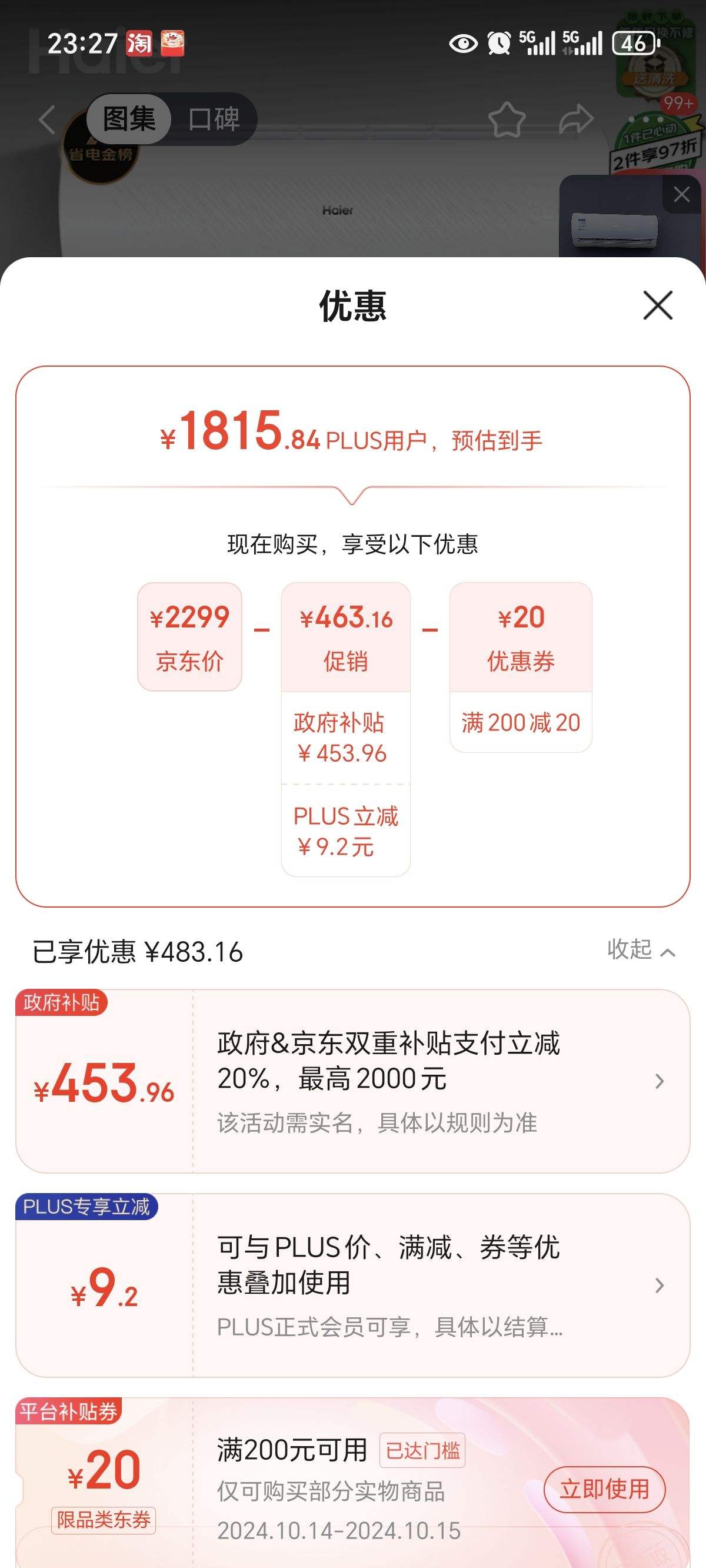 Plus��Ա����ȯ���ϣ�������Haier���յ�1.5ƥ�һ�һ����Ч��Ƶ������ů��������� ��ʪ���������ֱ��KFR-35GW/B1KPB81U1�Ż�֤��