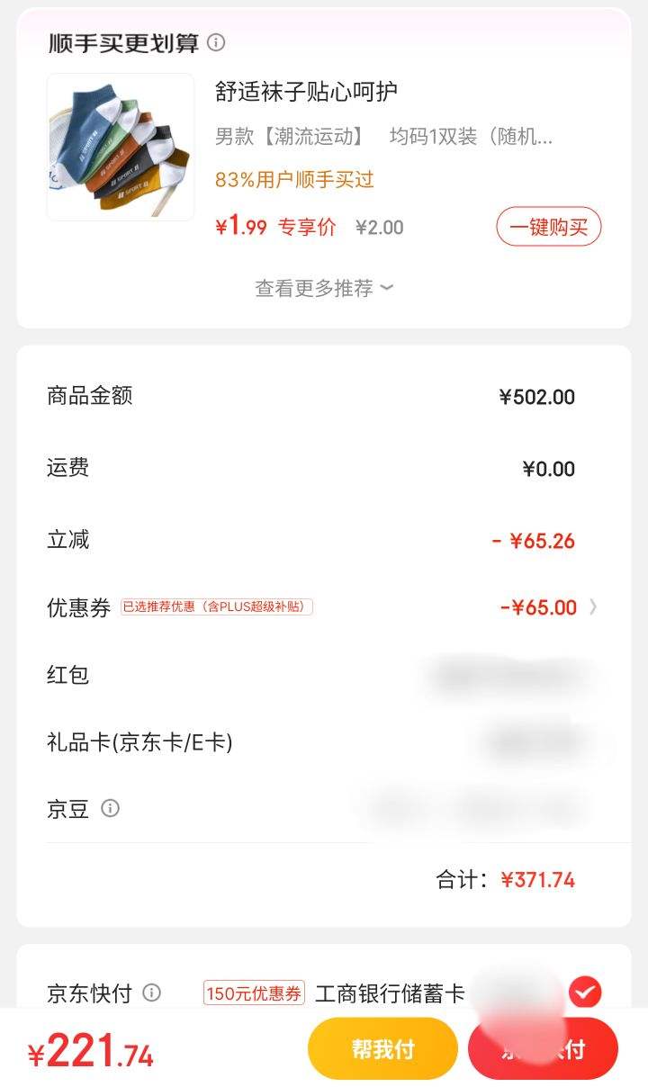 PLUS��Ա������ȯ��������ʿ һ�����ڿ�ƽ�ǿ�7��װ+�յ��Ż�֤��