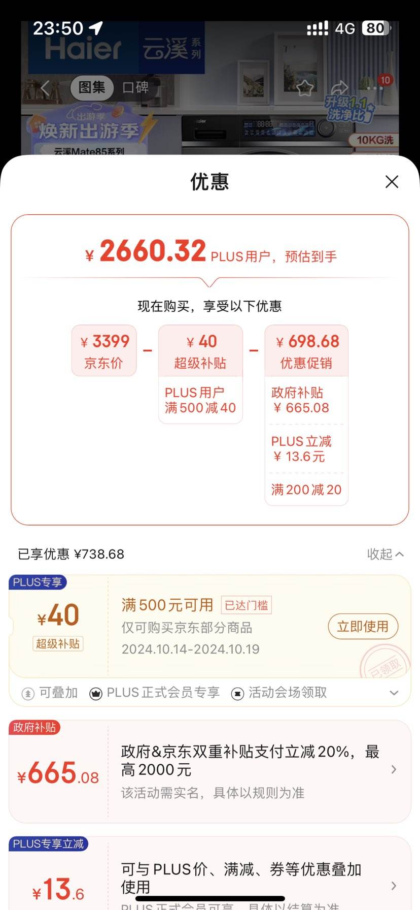 �޵������Ѳ���������ȯ��������Haier�� ����ϴϵ�� 10KG ��Ͳϴ�»� ֱ����Ƶ ������  ���³��� EG100MATE85S��ר���Ż�֤��