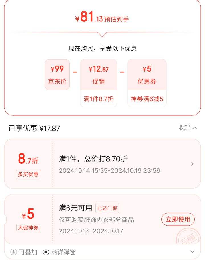 PLUS��Ա������ȯ������ ��Ƥ311A�ڿ���ʿ��˿��3��+�յ��Ż�֤��