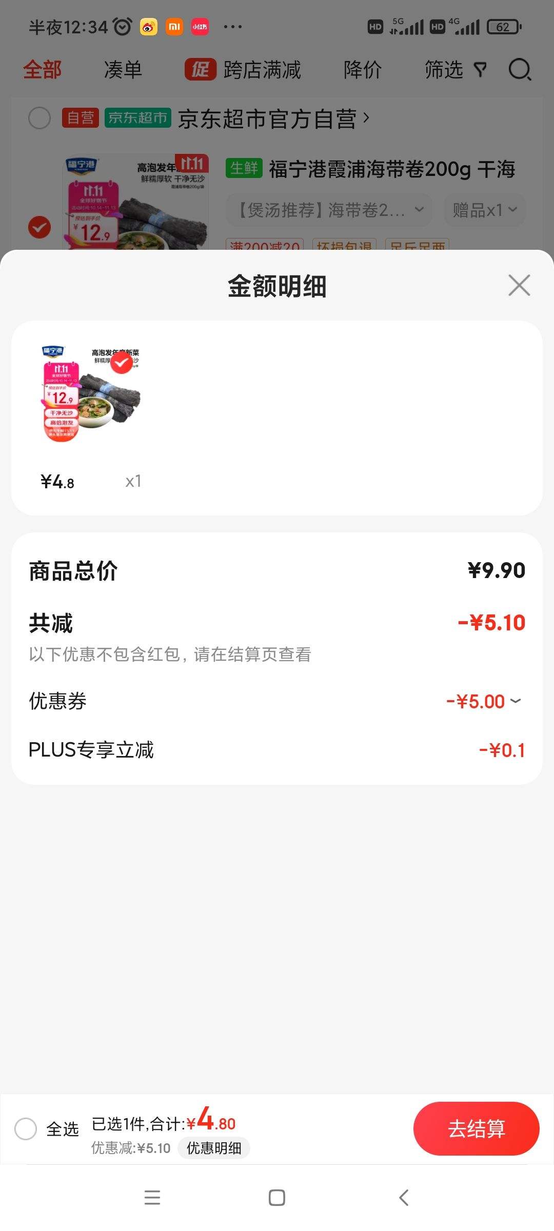 ����ȯ�������� ϼ�ֺ����� �ɺ��� 200g�Ż�֤��