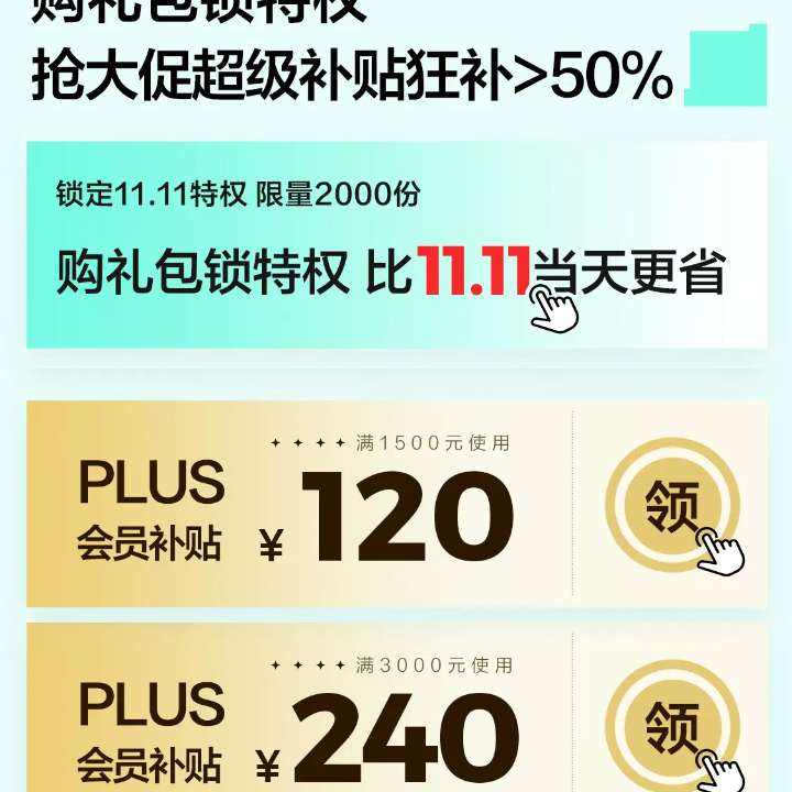 ȯ Ҿȯ뷢˫ʮһ ȡ500-50/1000-100/1500-120ȲͬŻȯ 50%Ͻȡ