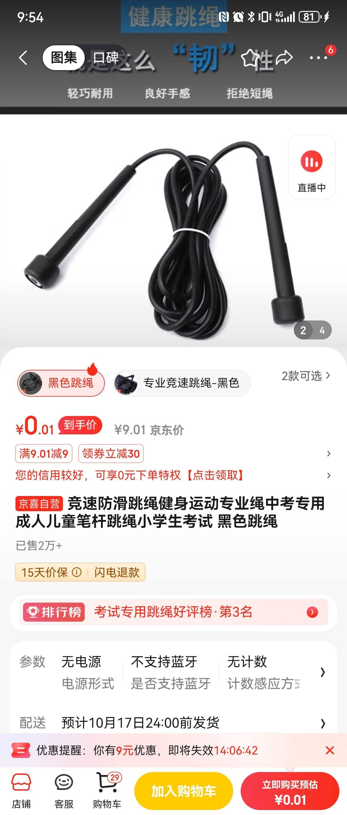 ����ȯ�����ٷ������������˶�רҵ���п�ר�ó��˶�ͯ�ʸ�����Сѧ������ ��ɫ�����Ż�֤��