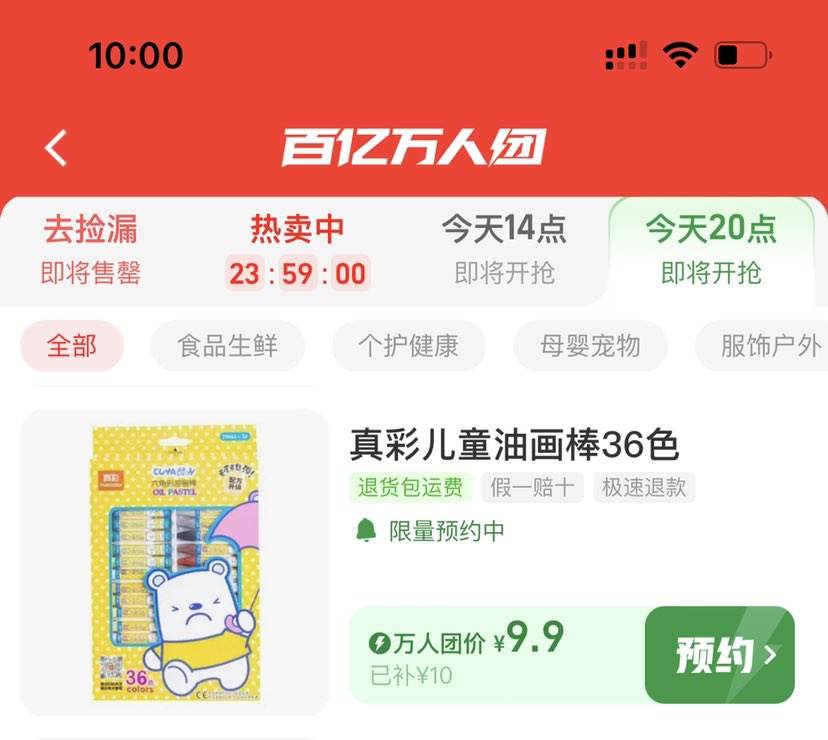 15��20�㡢�ۻ�����ڲ�������� ��ͯר���ͻ���36ɫ�Ż�֤��