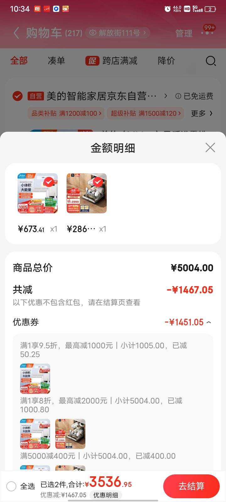 PLUS��Ա������ȯ��MIJIA �׼� S10ϵ�� QMDW1606M ��Ƕ����ϴ��� 16��
�Ż�֤��