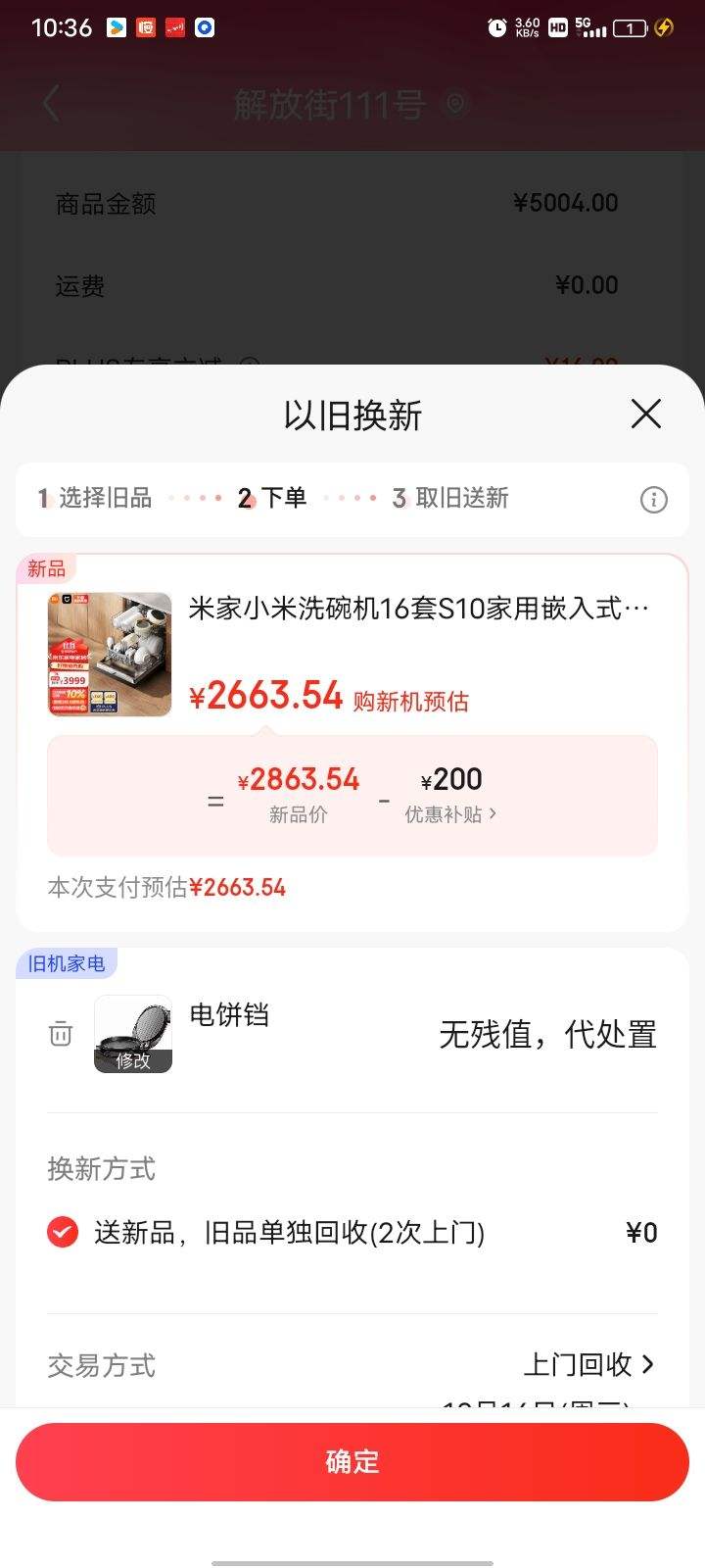 PLUS��Ա������ȯ��MIJIA �׼� S10ϵ�� QMDW1606M ��Ƕ����ϴ��� 16��
�Ż�֤��